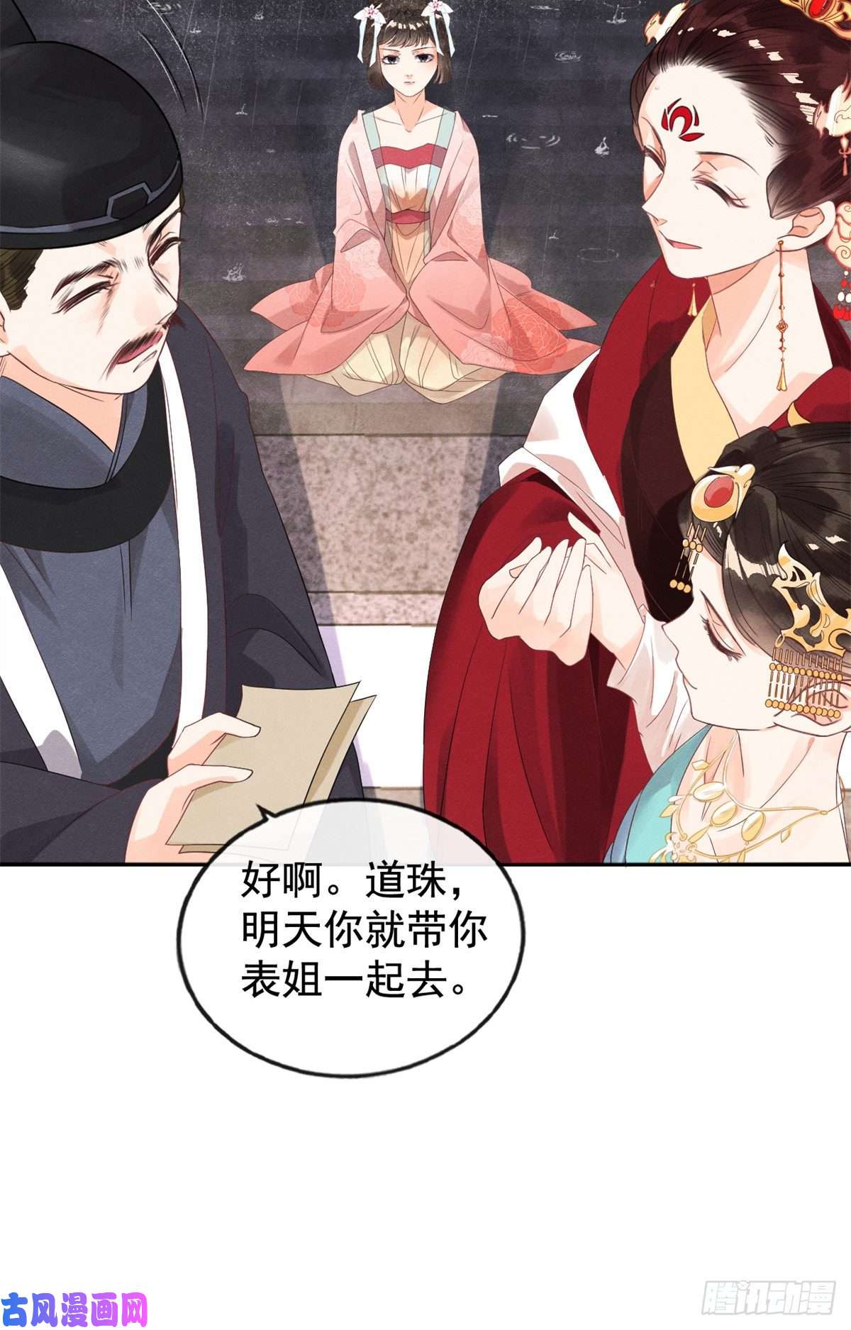 糟糕，又被病娇盯上了！第5话 陆二哥哥，好久不见