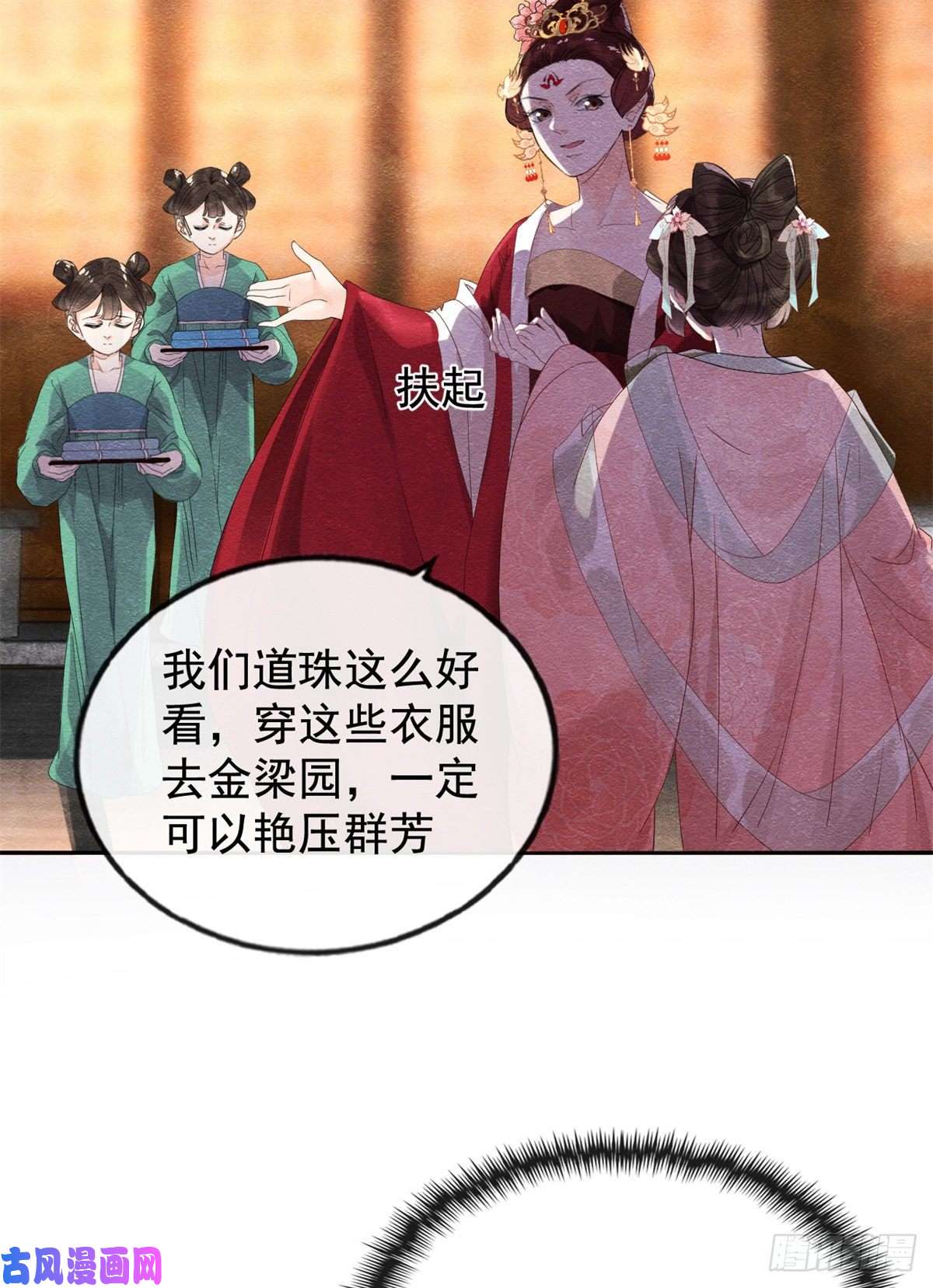 糟糕，又被病娇盯上了！第5话 陆二哥哥，好久不见