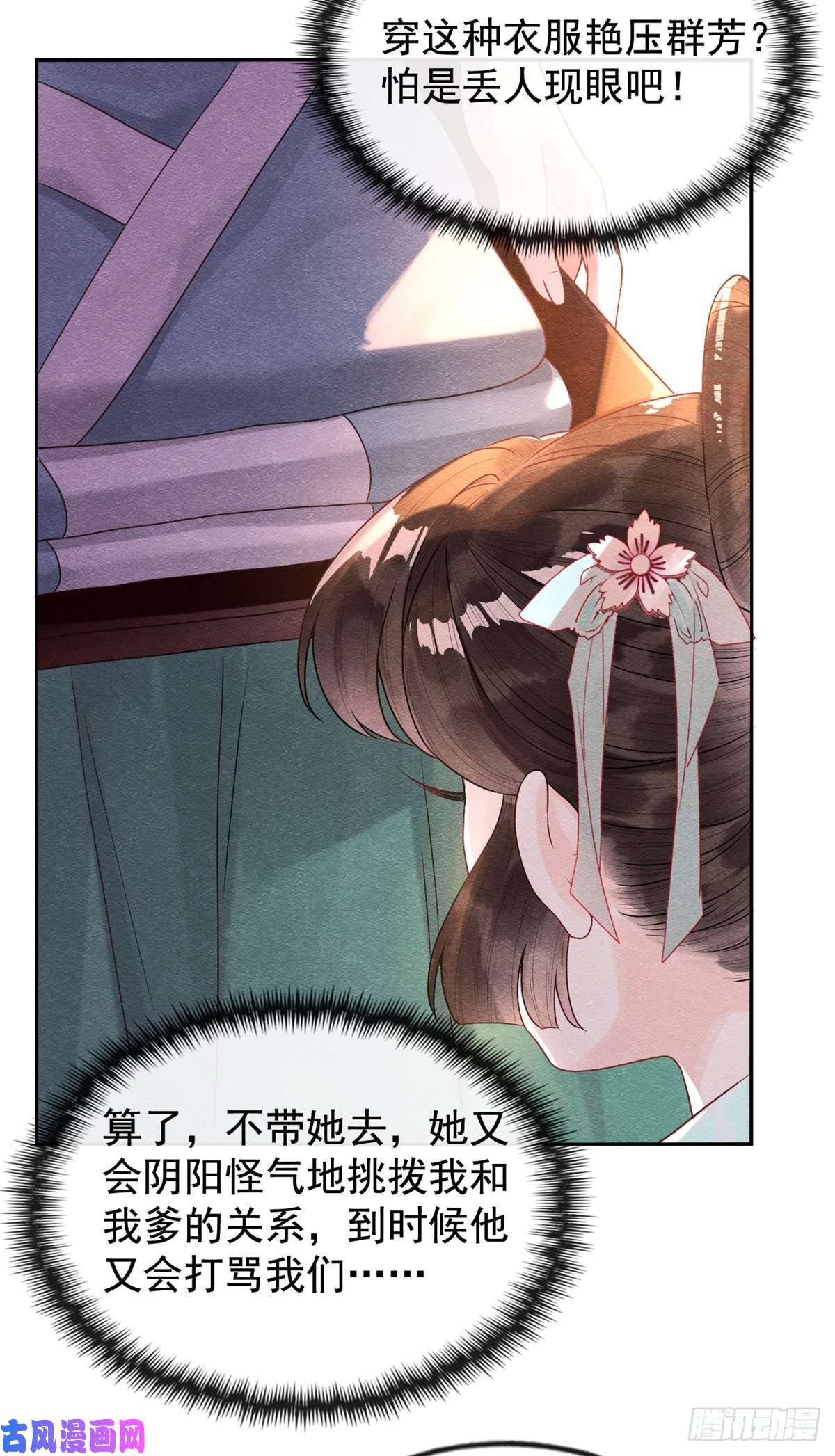 糟糕，又被病娇盯上了！第5话 陆二哥哥，好久不见