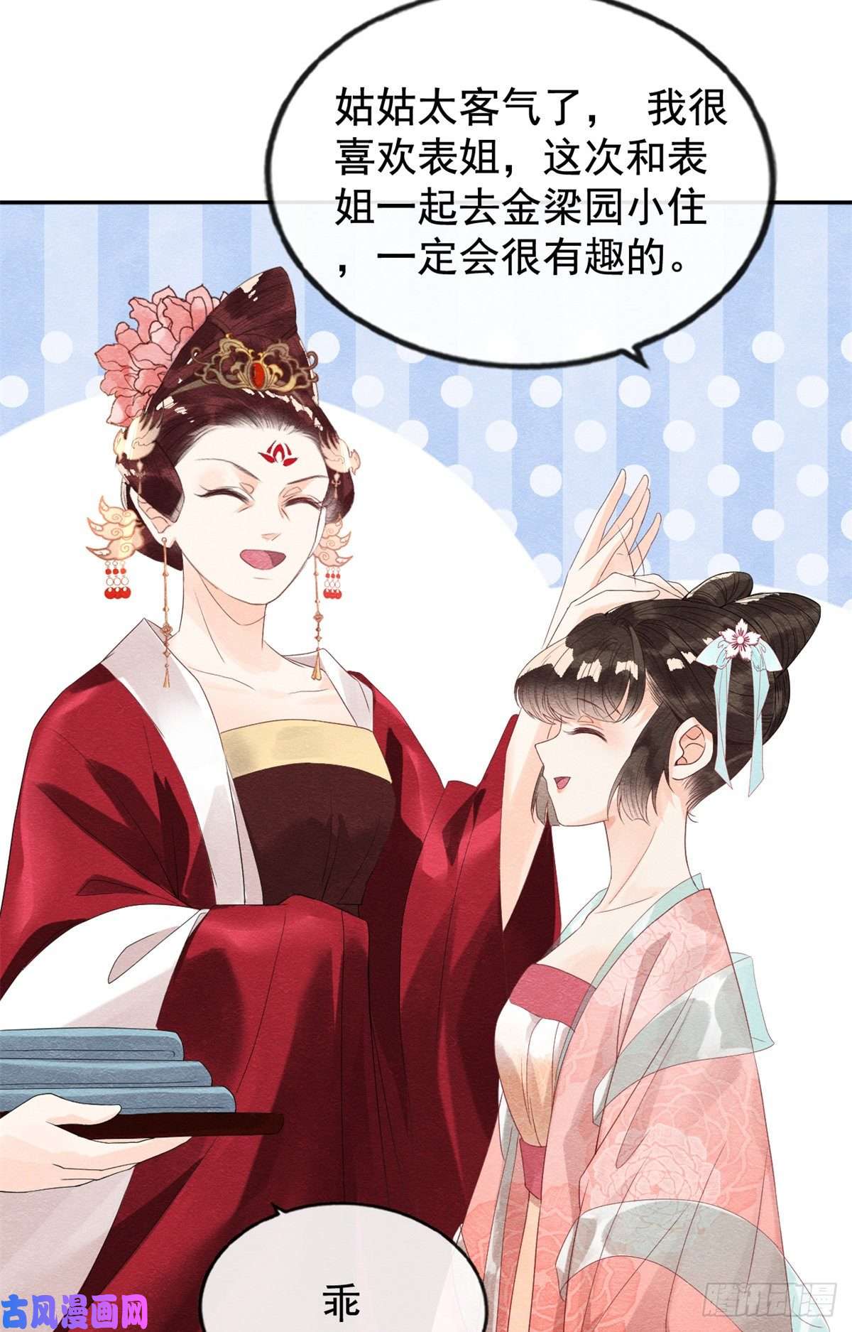 糟糕，又被病娇盯上了！第5话 陆二哥哥，好久不见