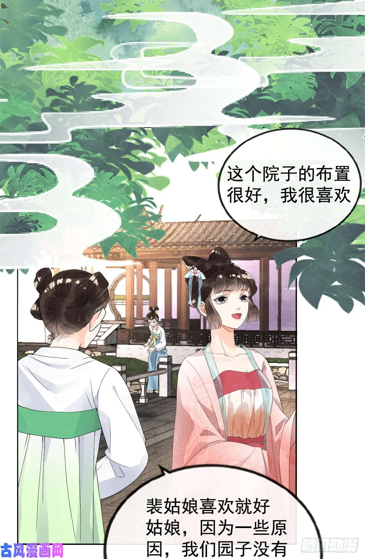 糟糕，又被病娇盯上了！第5话 陆二哥哥，好久不见