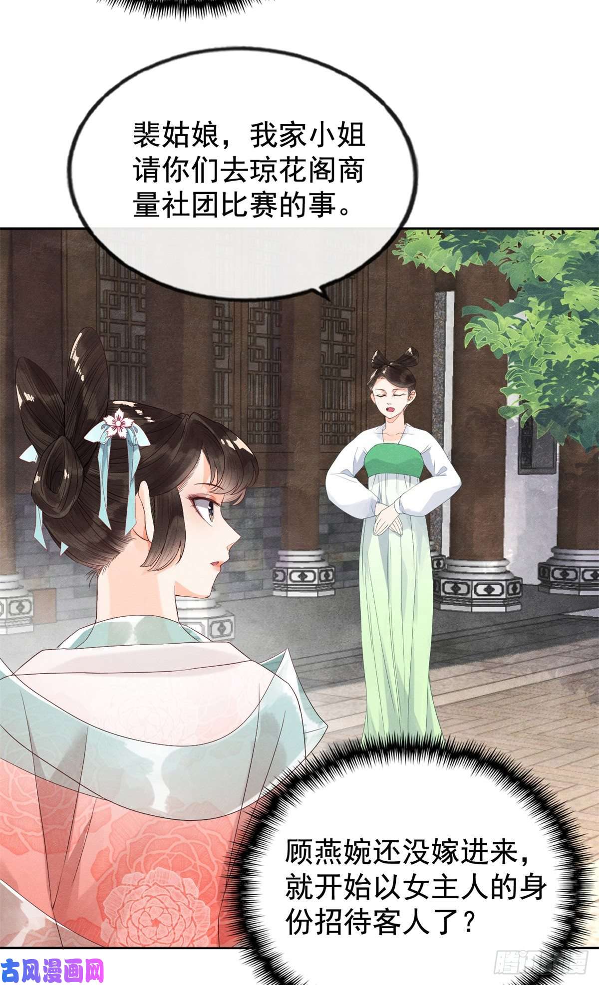 糟糕，又被病娇盯上了！第5话 陆二哥哥，好久不见