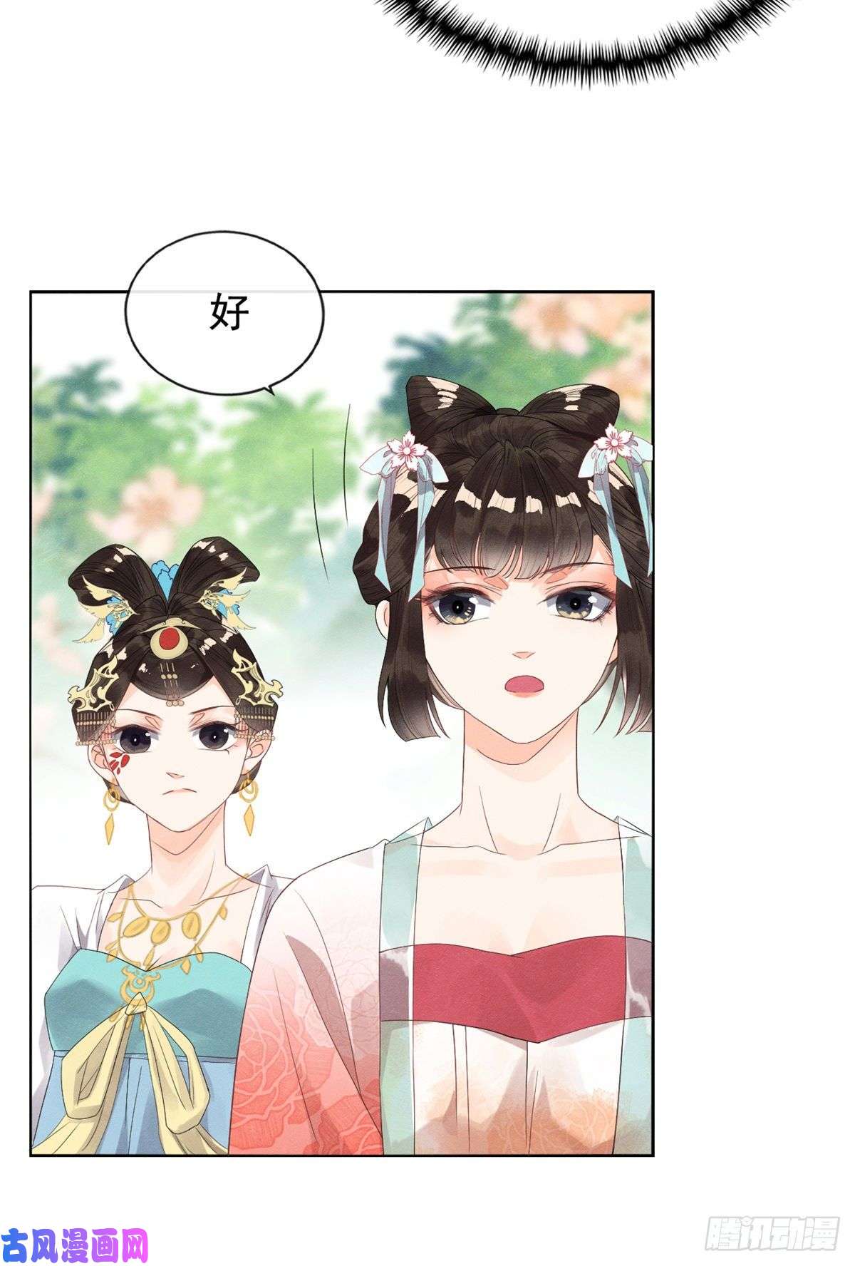 糟糕，又被病娇盯上了！第5话 陆二哥哥，好久不见