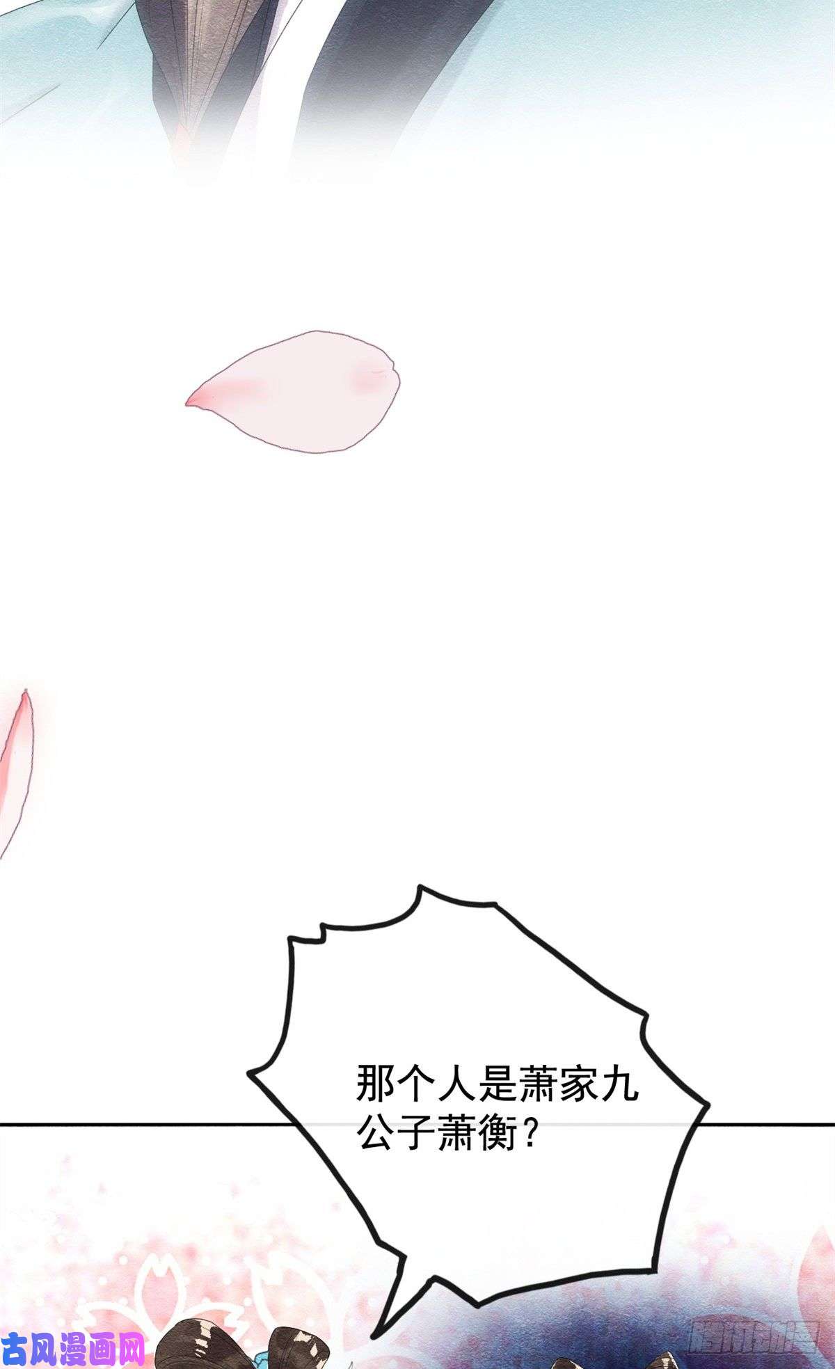 糟糕，又被病娇盯上了！第5话 陆二哥哥，好久不见