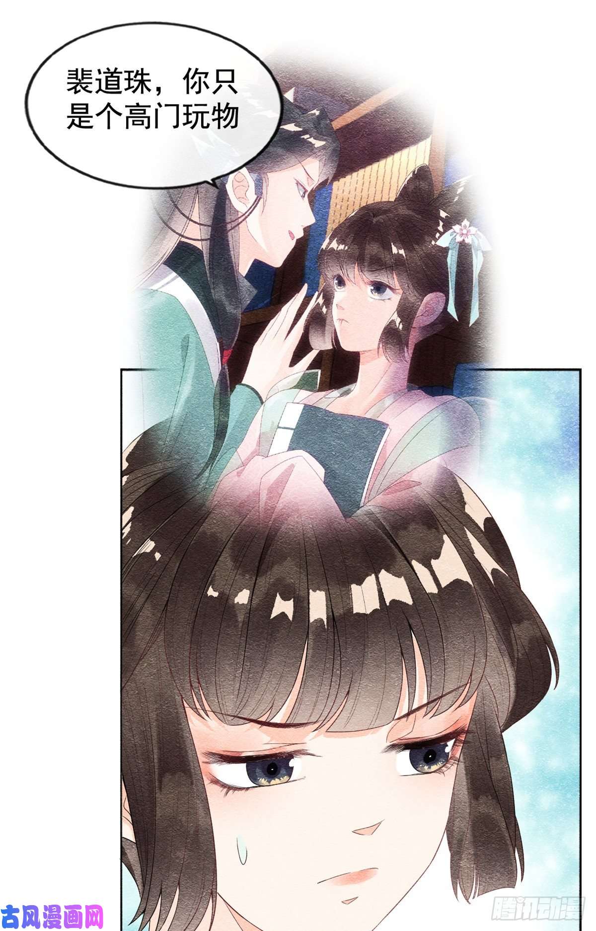 糟糕，又被病娇盯上了！第5话 陆二哥哥，好久不见