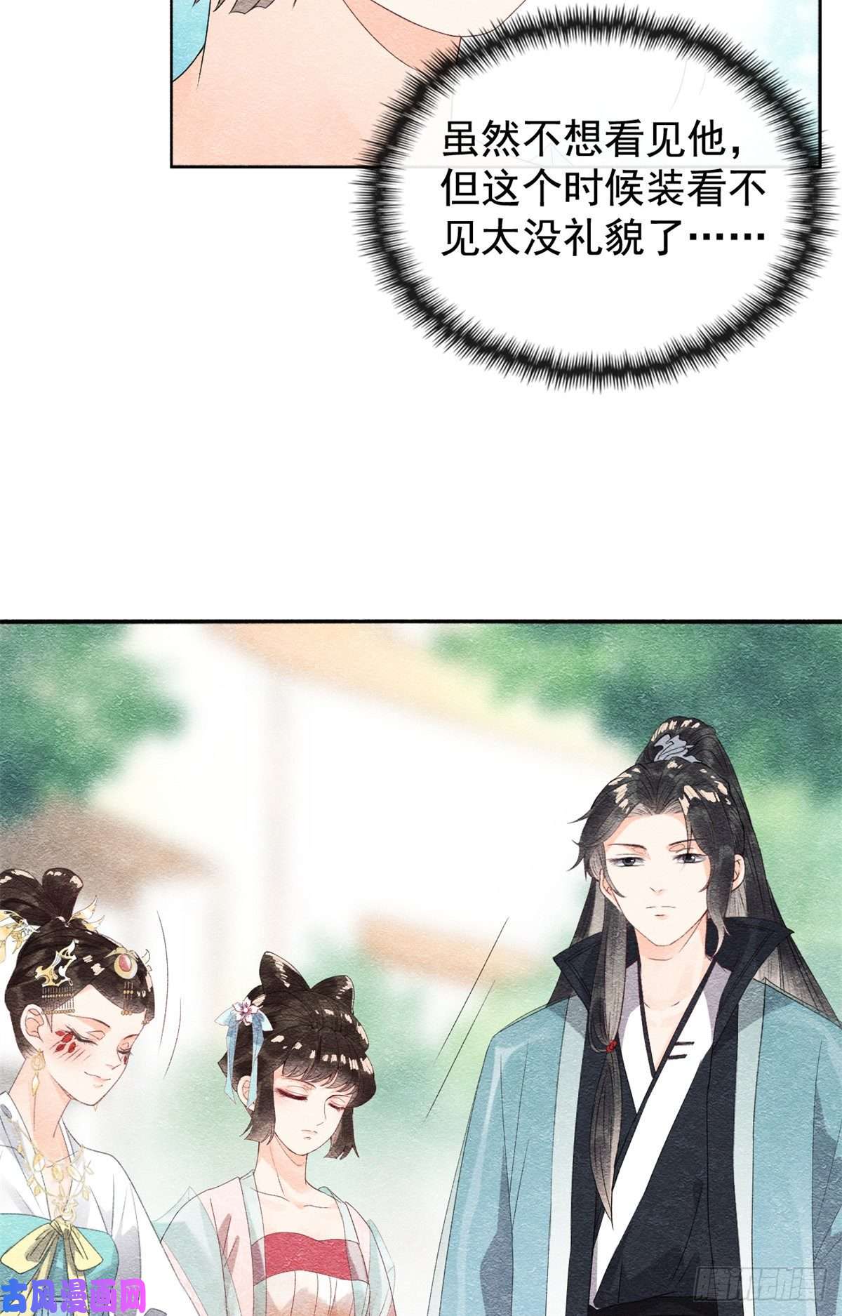 糟糕，又被病娇盯上了！第5话 陆二哥哥，好久不见