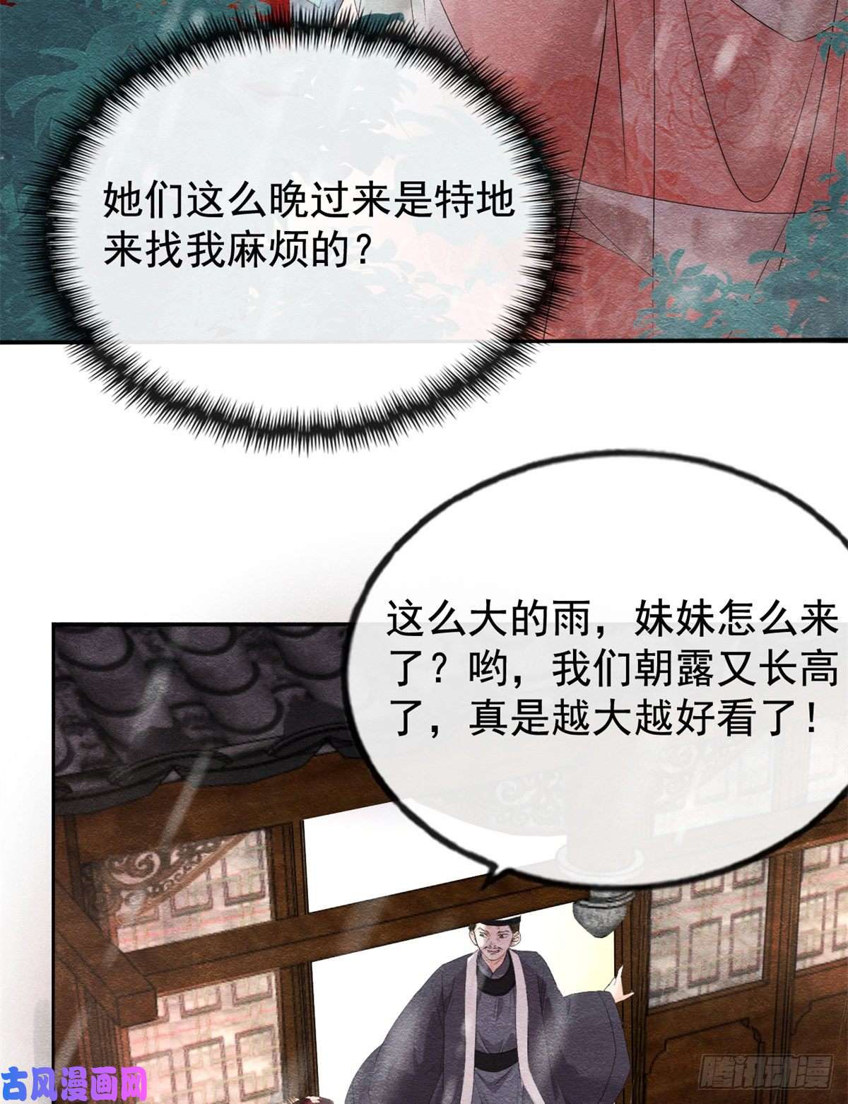 糟糕，又被病娇盯上了！第5话 陆二哥哥，好久不见