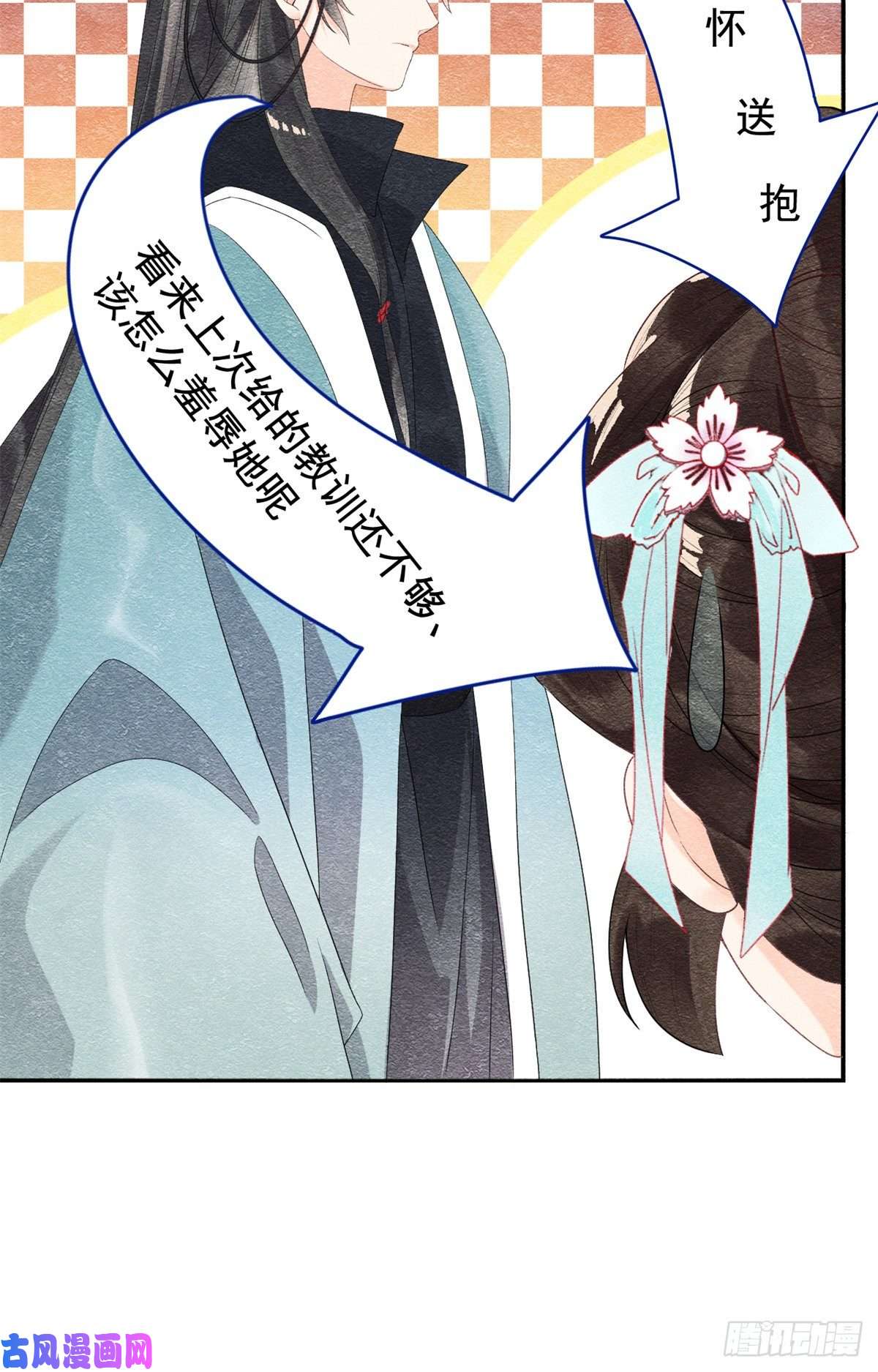 糟糕，又被病娇盯上了！第5话 陆二哥哥，好久不见