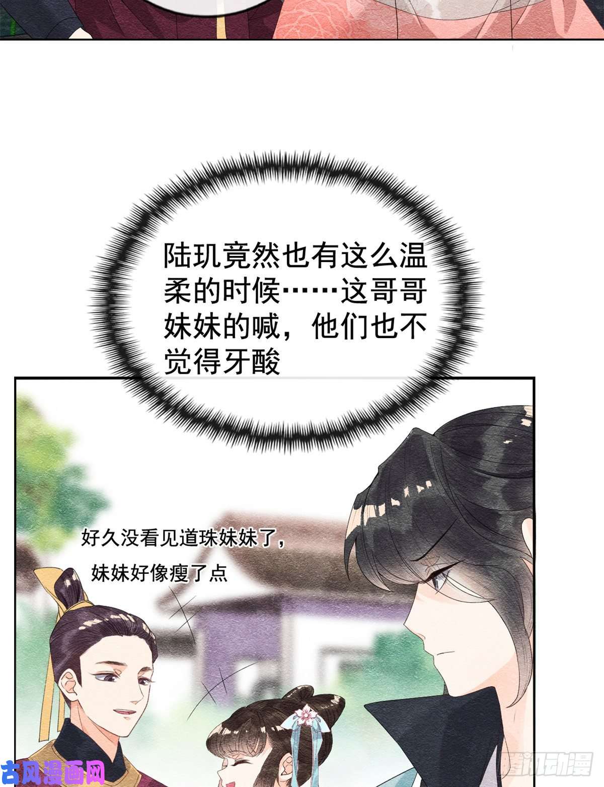 糟糕，又被病娇盯上了！第5话 陆二哥哥，好久不见