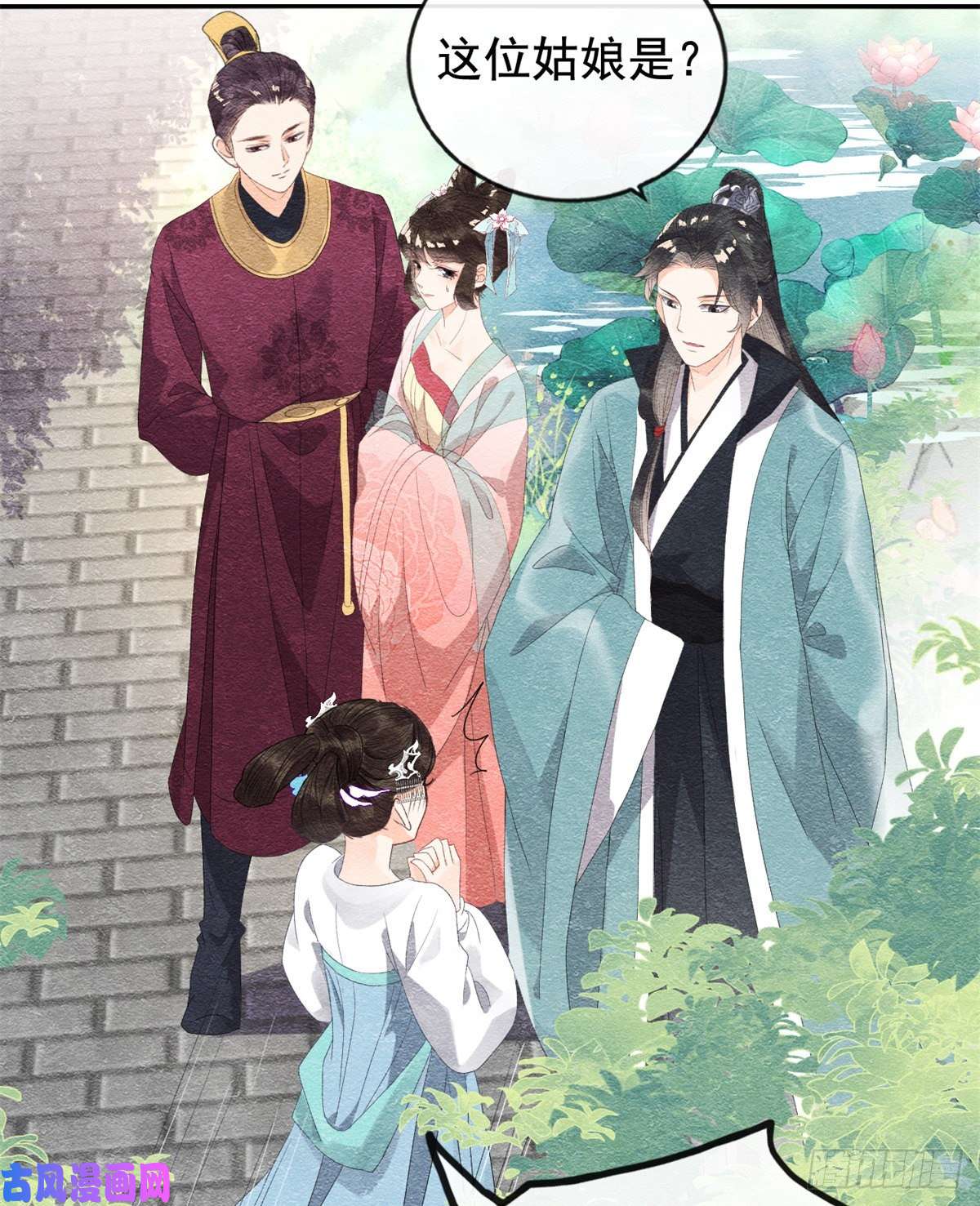 糟糕，又被病娇盯上了！第5话 陆二哥哥，好久不见