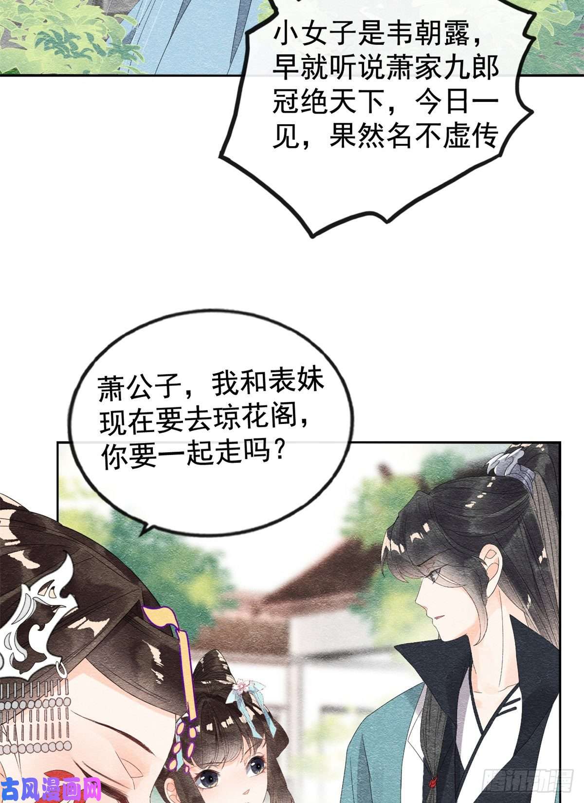 糟糕，又被病娇盯上了！第5话 陆二哥哥，好久不见