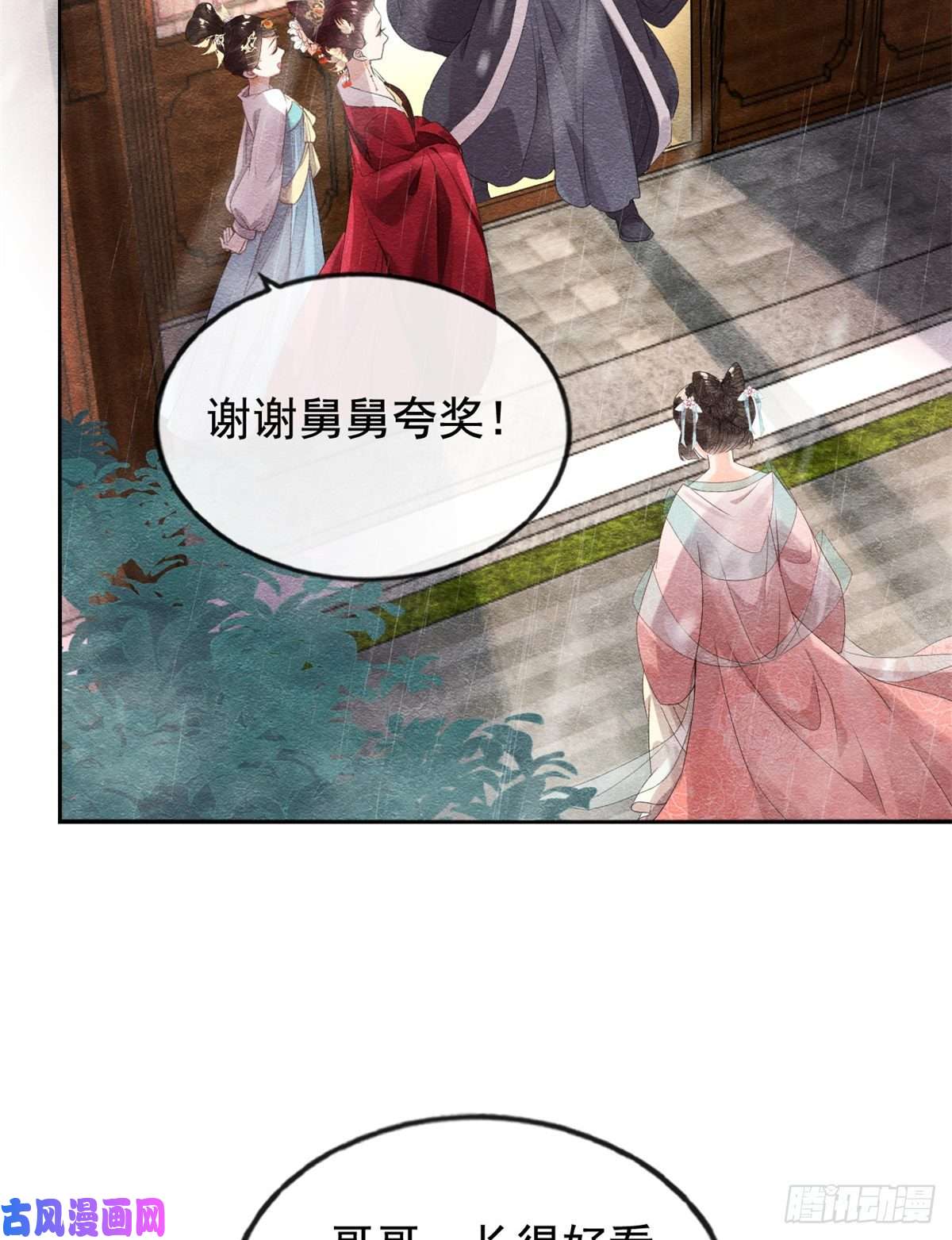 糟糕，又被病娇盯上了！第5话 陆二哥哥，好久不见