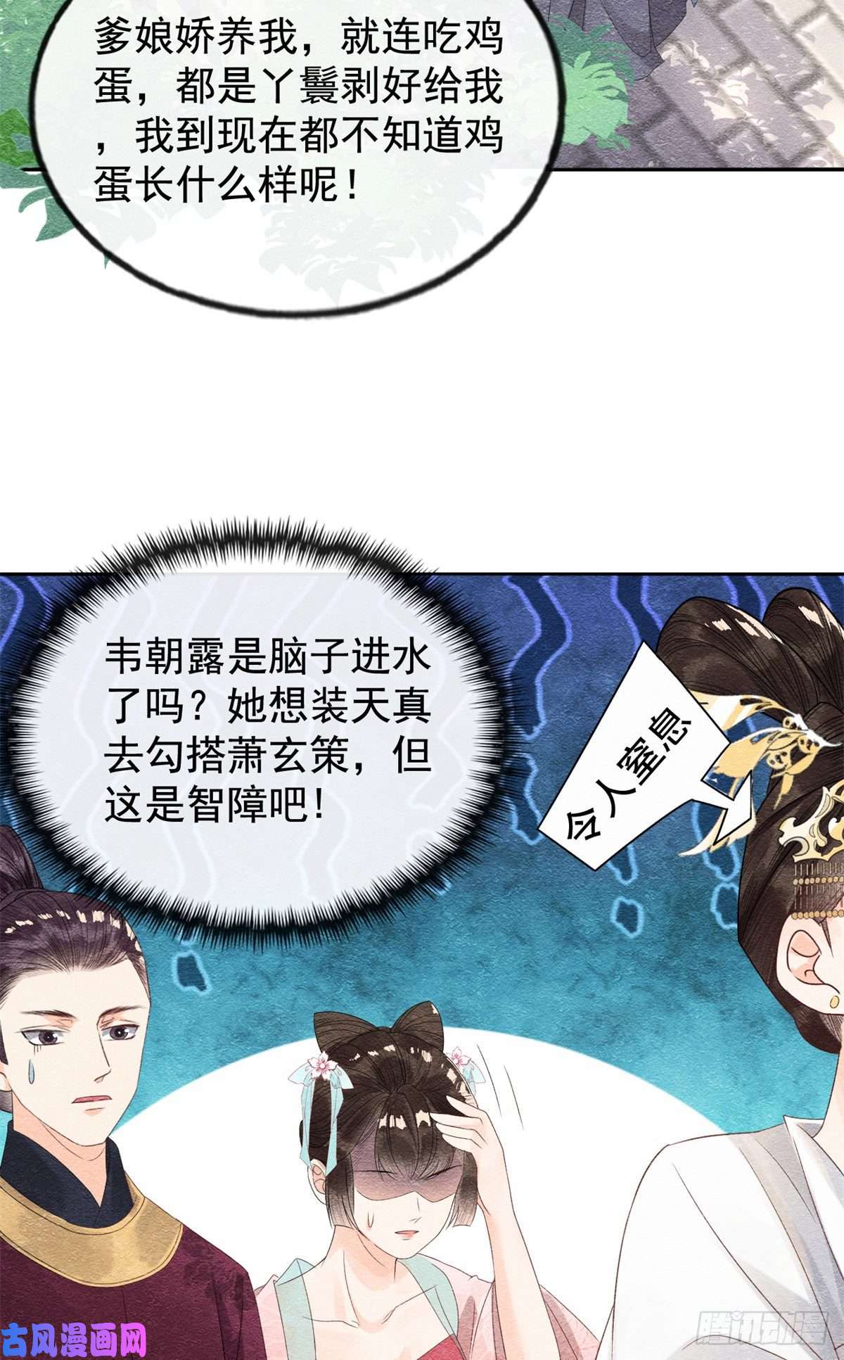 糟糕，又被病娇盯上了！第5话 陆二哥哥，好久不见