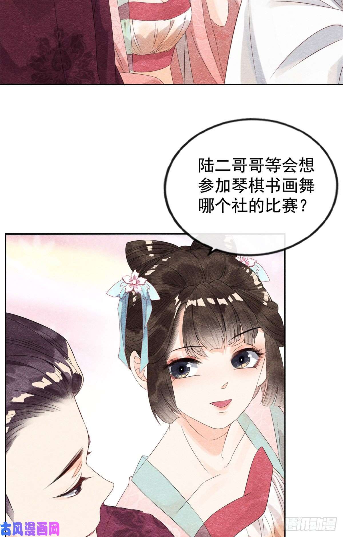 糟糕，又被病娇盯上了！第5话 陆二哥哥，好久不见