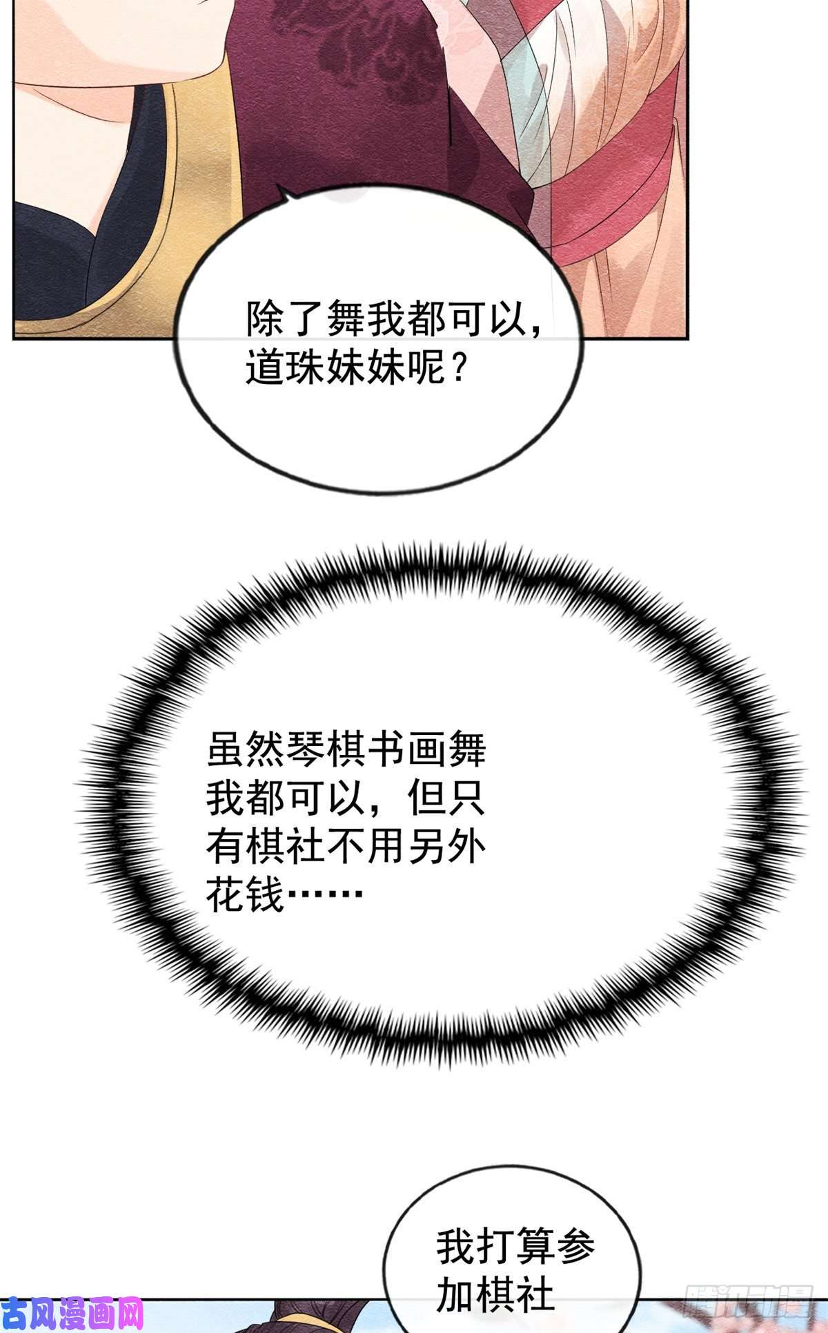 糟糕，又被病娇盯上了！第5话 陆二哥哥，好久不见