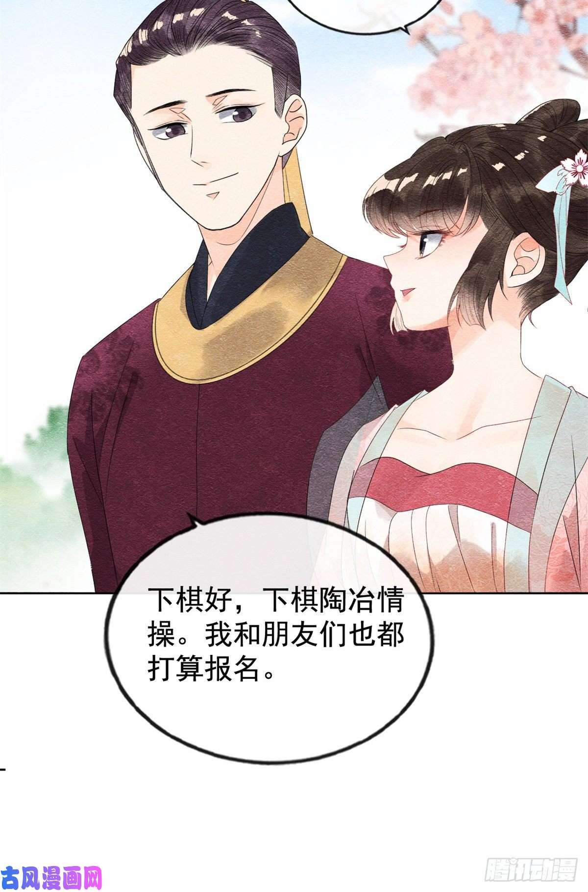 糟糕，又被病娇盯上了！第5话 陆二哥哥，好久不见