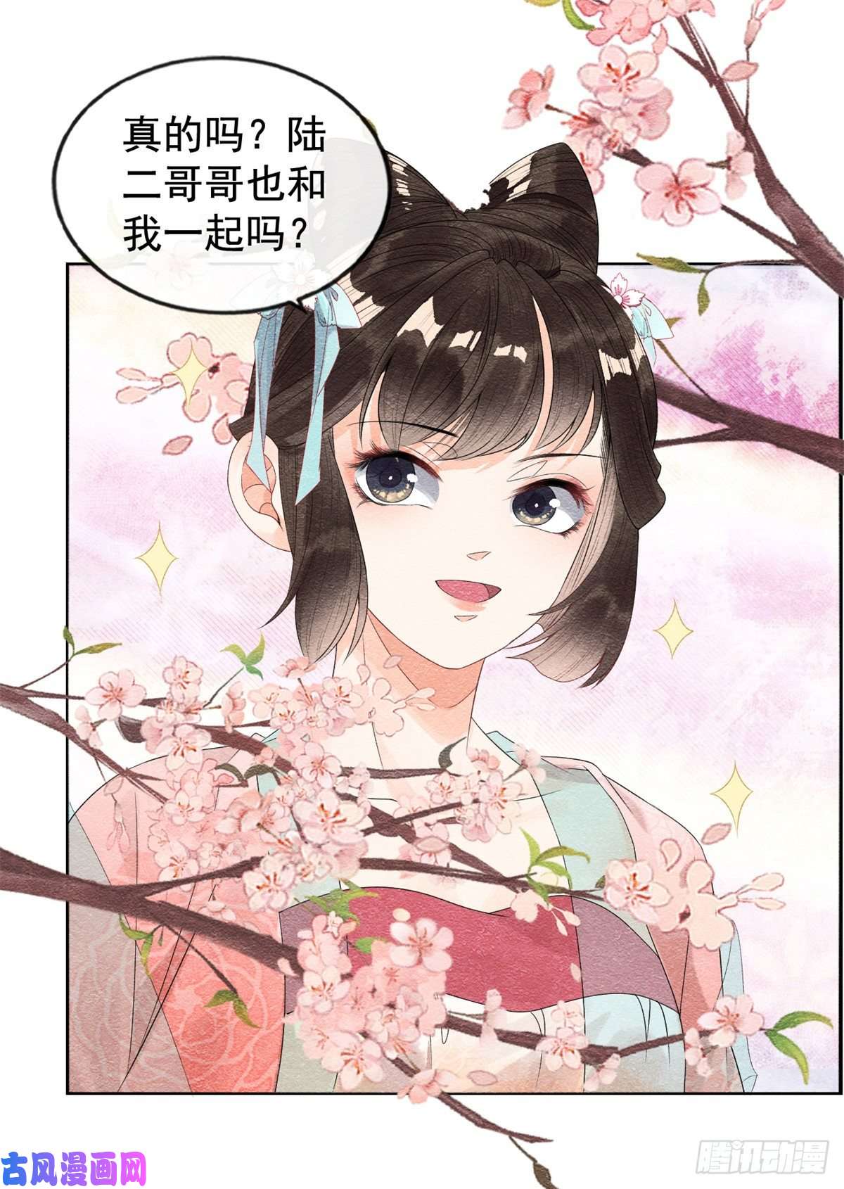 糟糕，又被病娇盯上了！第5话 陆二哥哥，好久不见