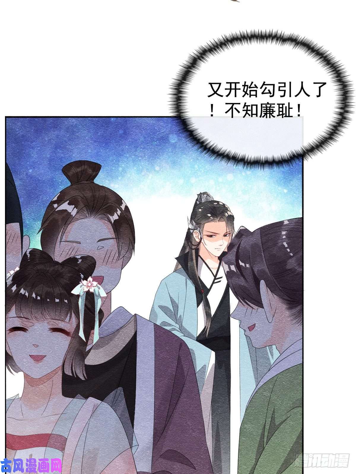 糟糕，又被病娇盯上了！第5话 陆二哥哥，好久不见