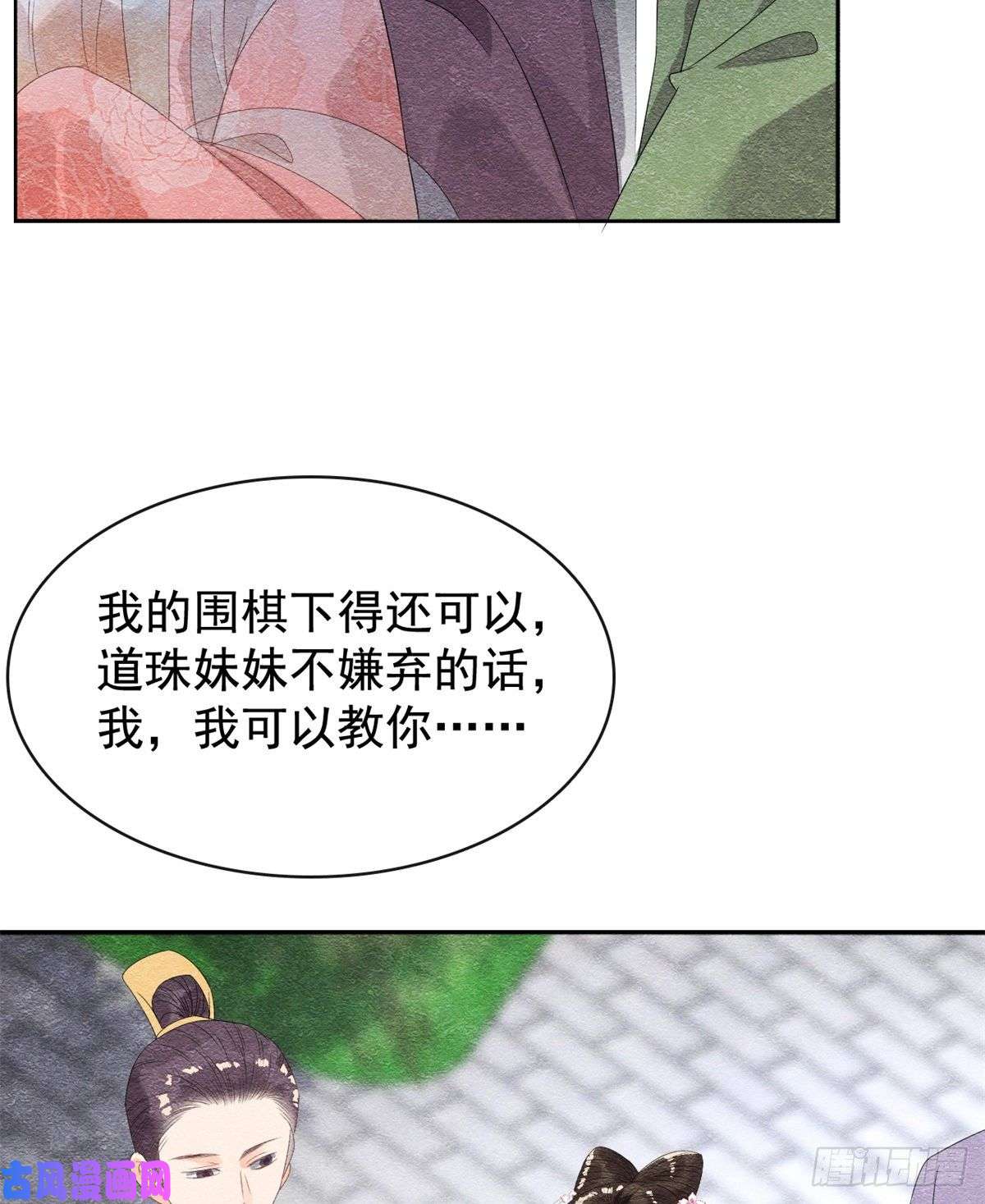 糟糕，又被病娇盯上了！第5话 陆二哥哥，好久不见