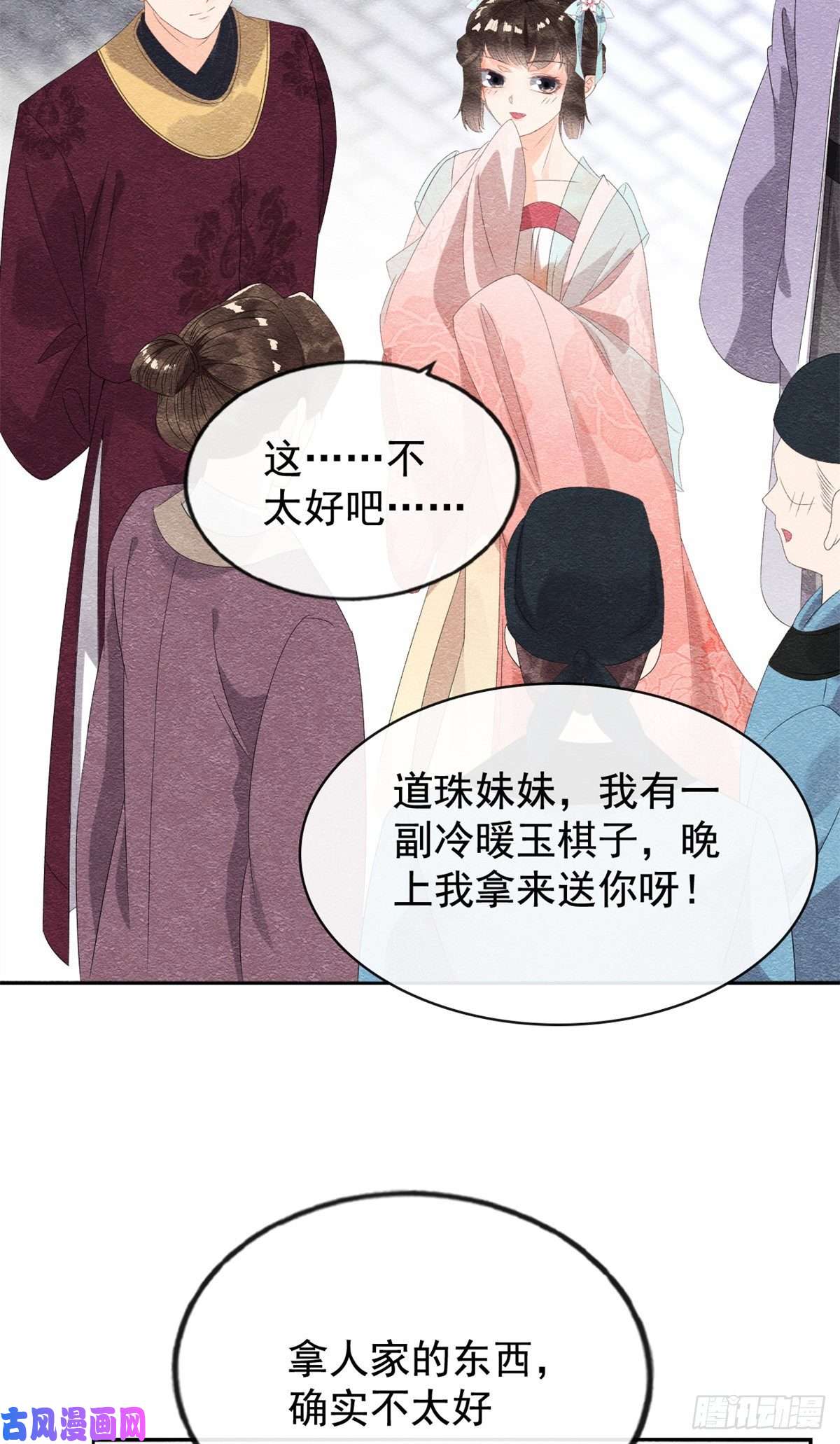 糟糕，又被病娇盯上了！第5话 陆二哥哥，好久不见