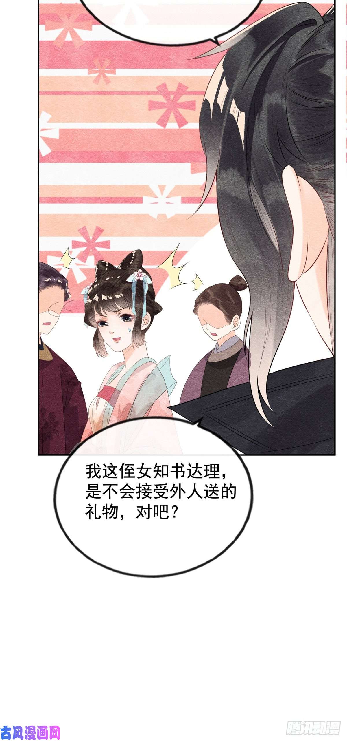 糟糕，又被病娇盯上了！第5话 陆二哥哥，好久不见