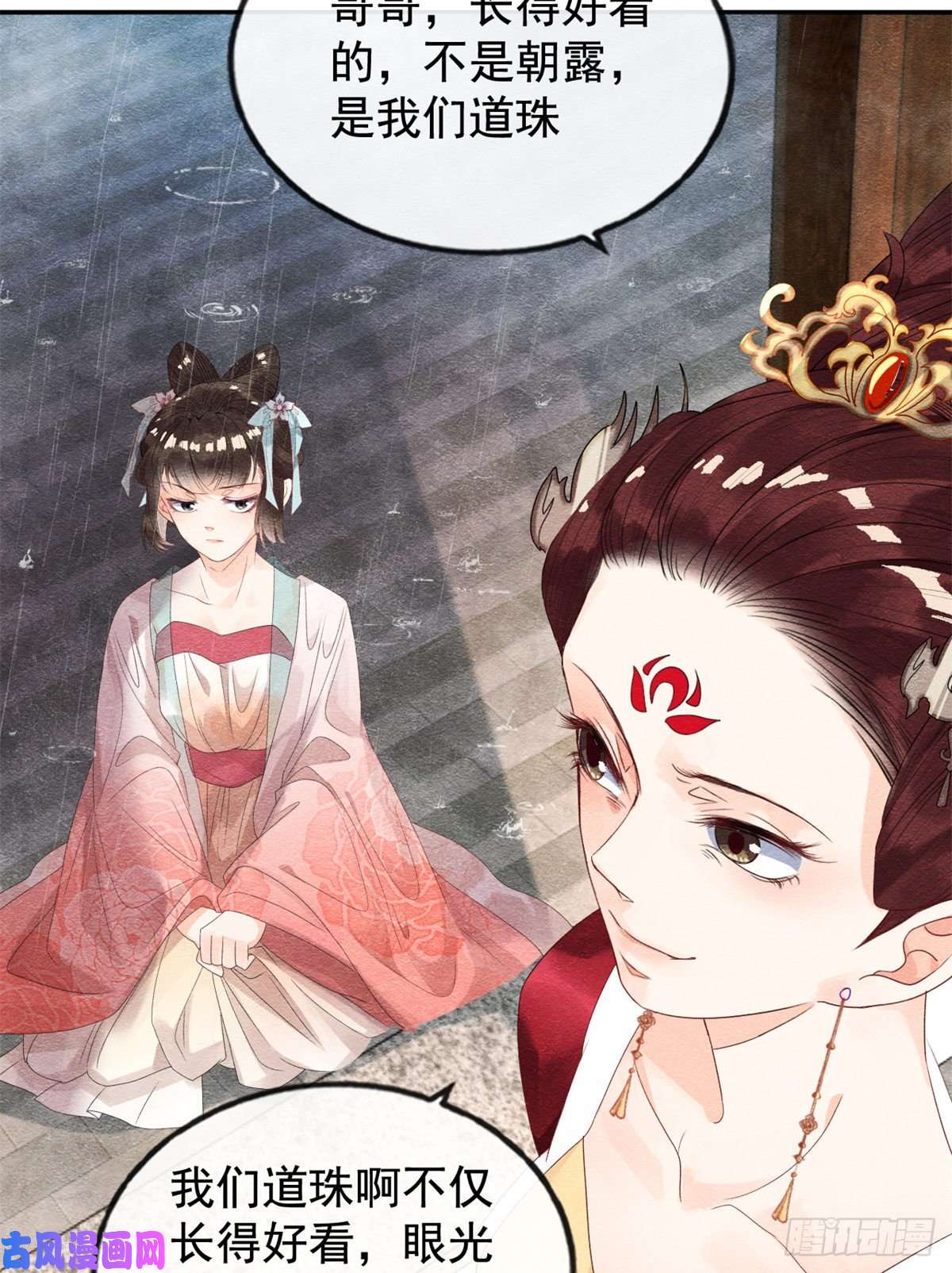 糟糕，又被病娇盯上了！第5话 陆二哥哥，好久不见