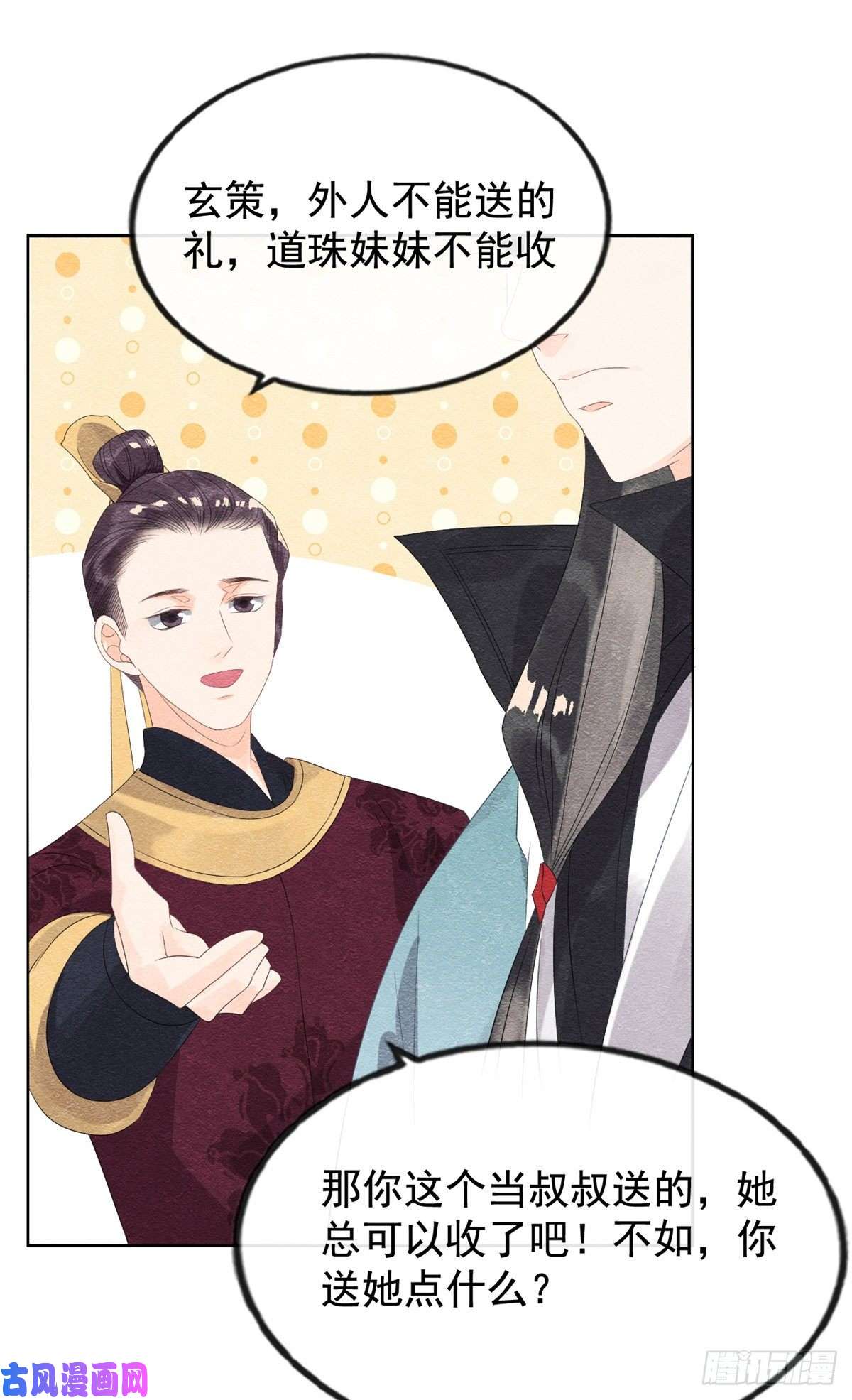 糟糕，又被病娇盯上了！第5话 陆二哥哥，好久不见