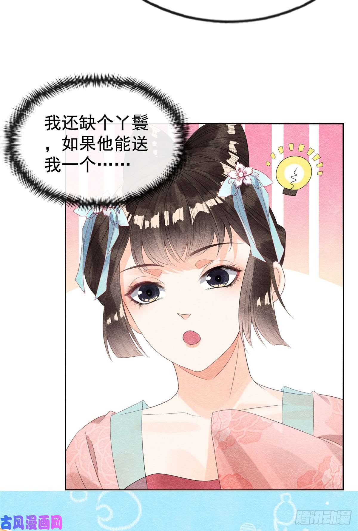 糟糕，又被病娇盯上了！第5话 陆二哥哥，好久不见