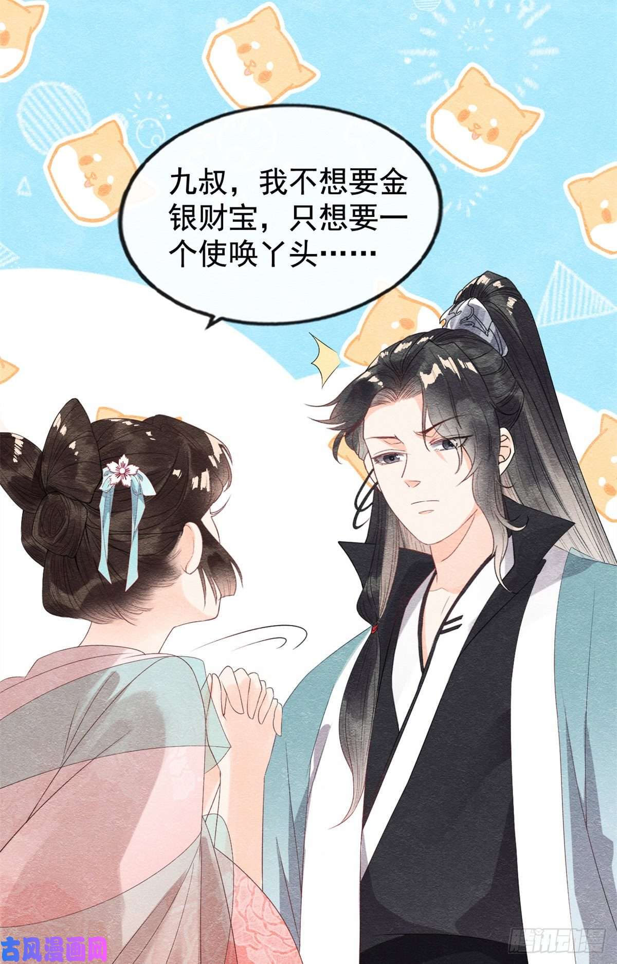 糟糕，又被病娇盯上了！第5话 陆二哥哥，好久不见