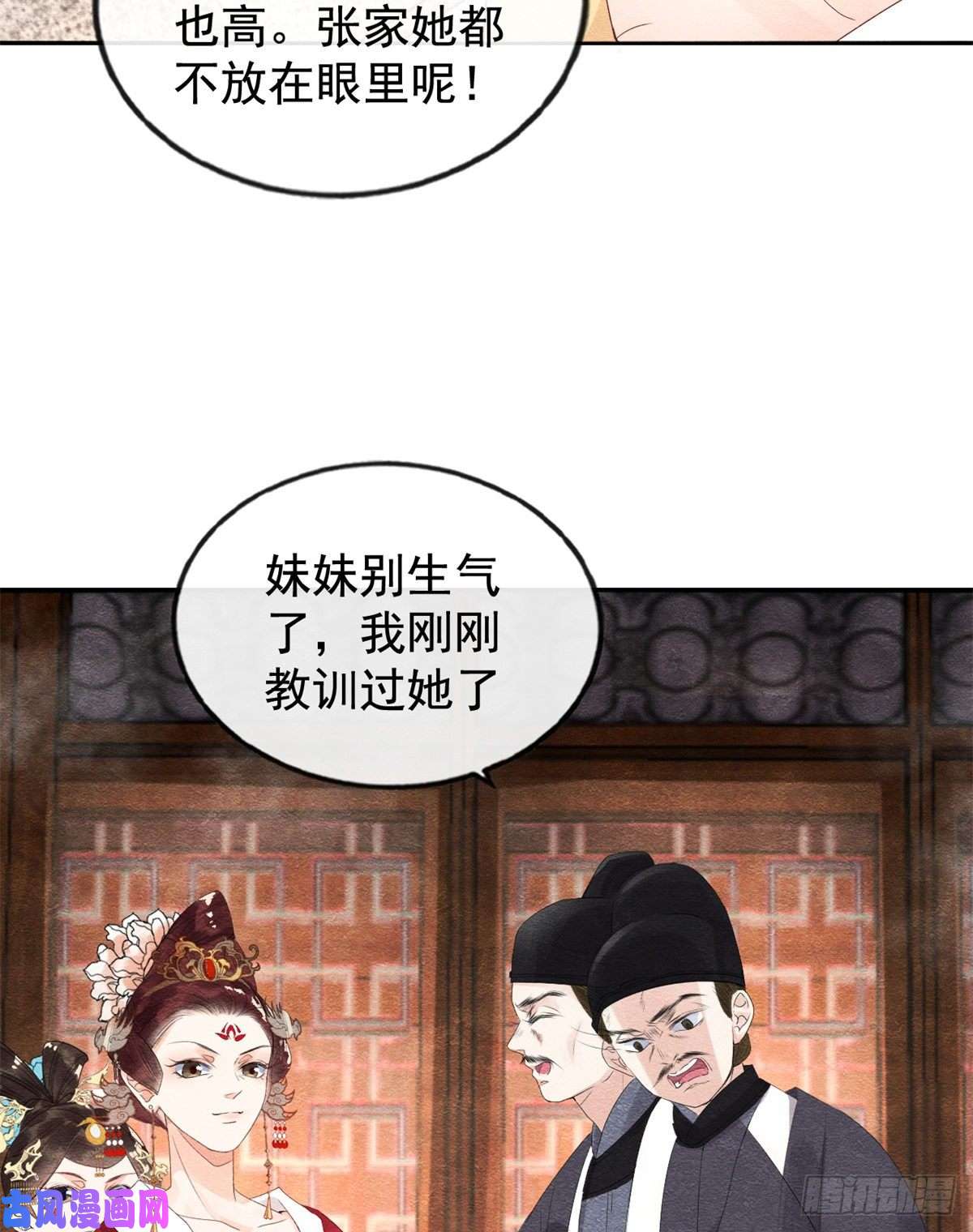 糟糕，又被病娇盯上了！第5话 陆二哥哥，好久不见