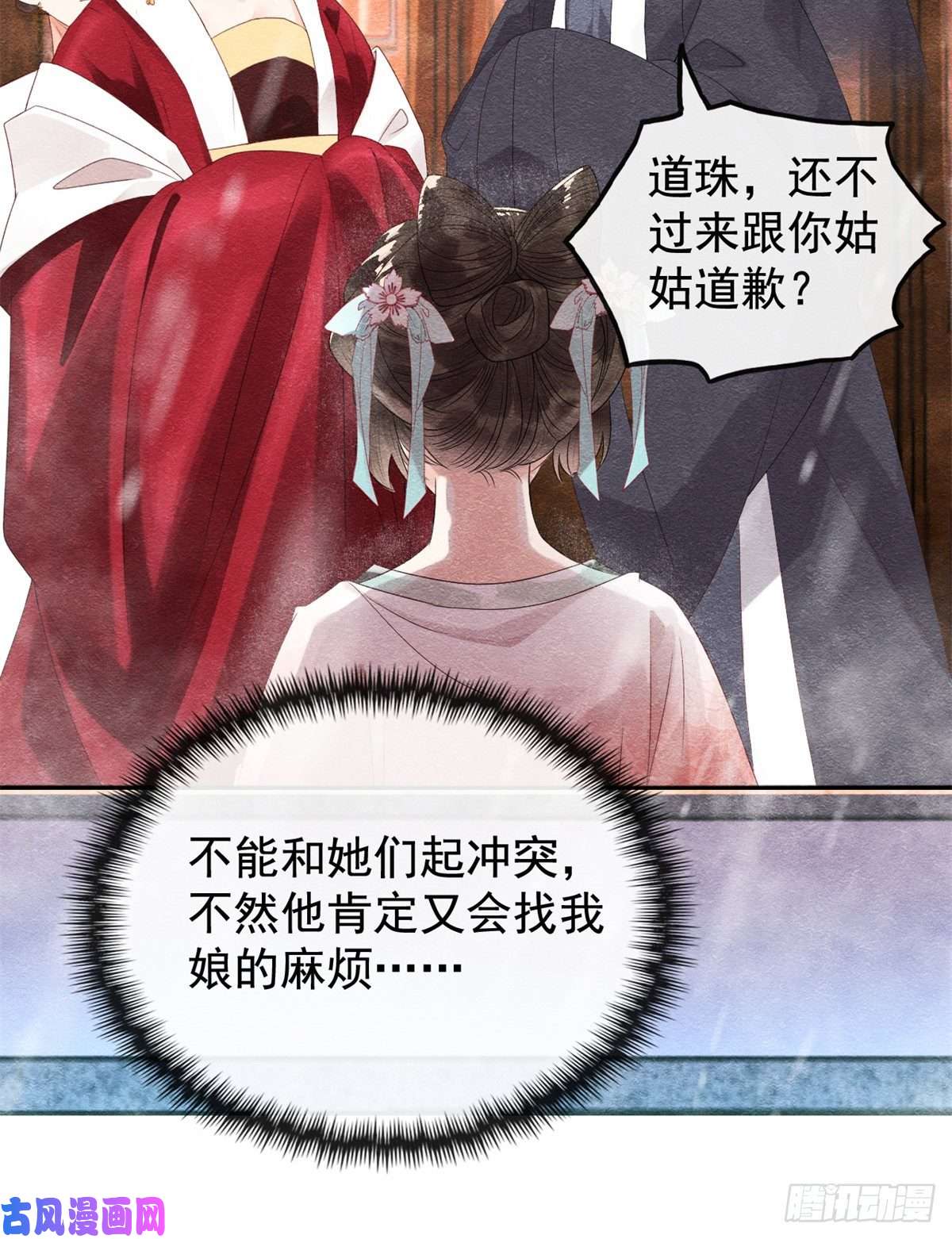 糟糕，又被病娇盯上了！第5话 陆二哥哥，好久不见