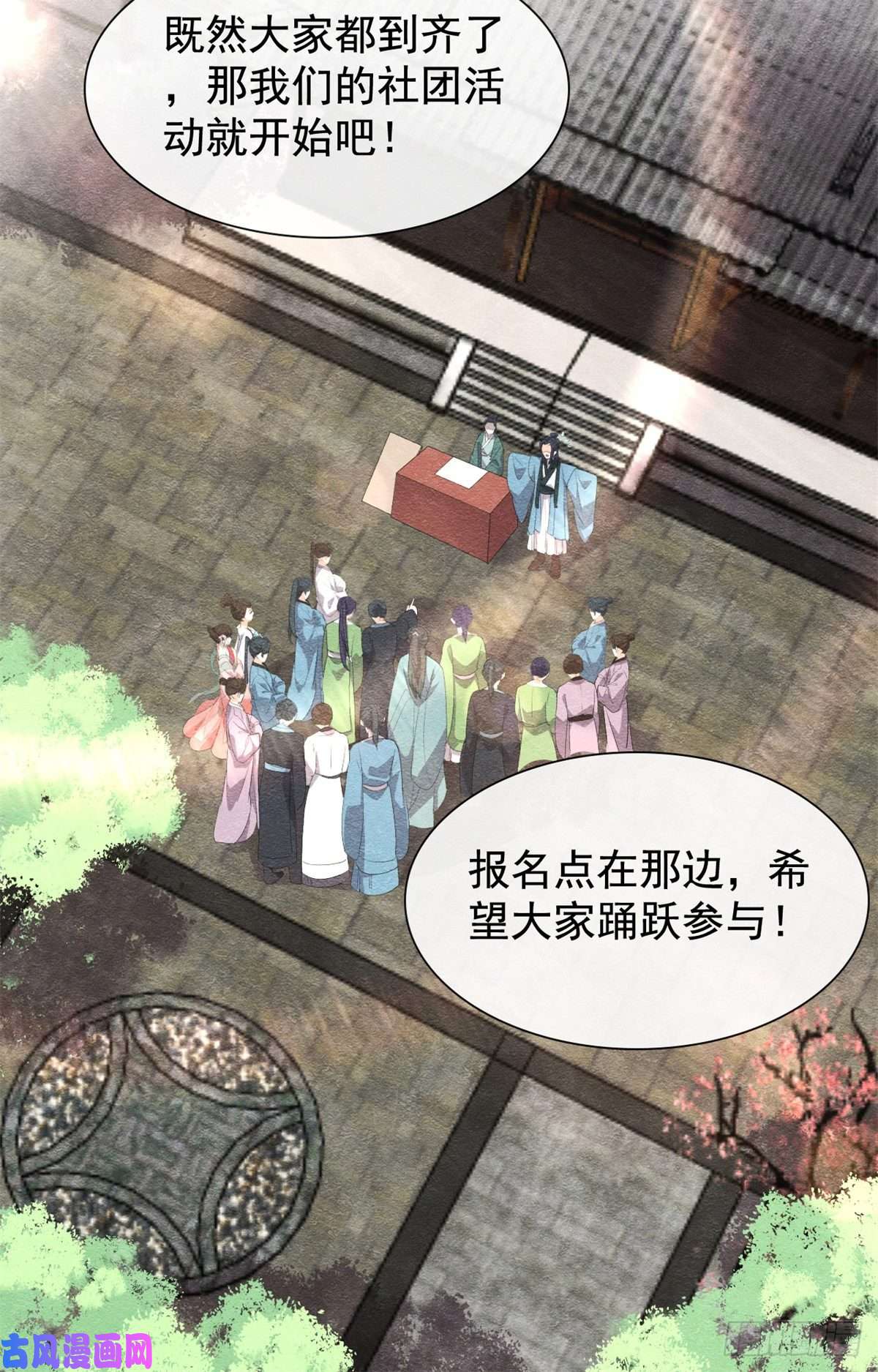 糟糕，又被病娇盯上了！第6话 棋逢对手