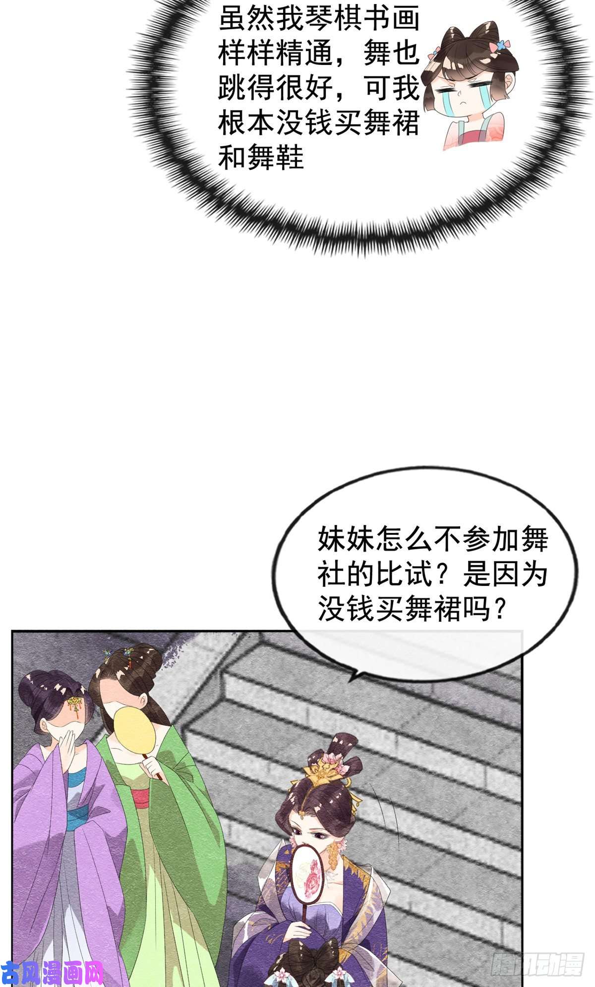 糟糕，又被病娇盯上了！第6话 棋逢对手