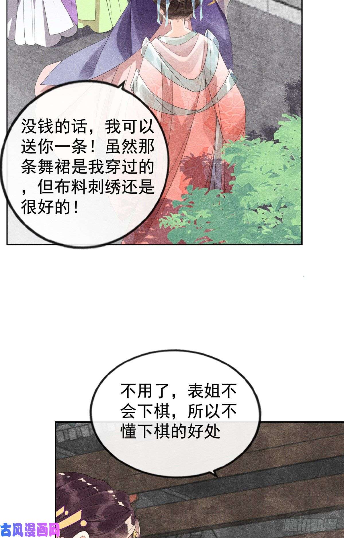 糟糕，又被病娇盯上了！第6话 棋逢对手