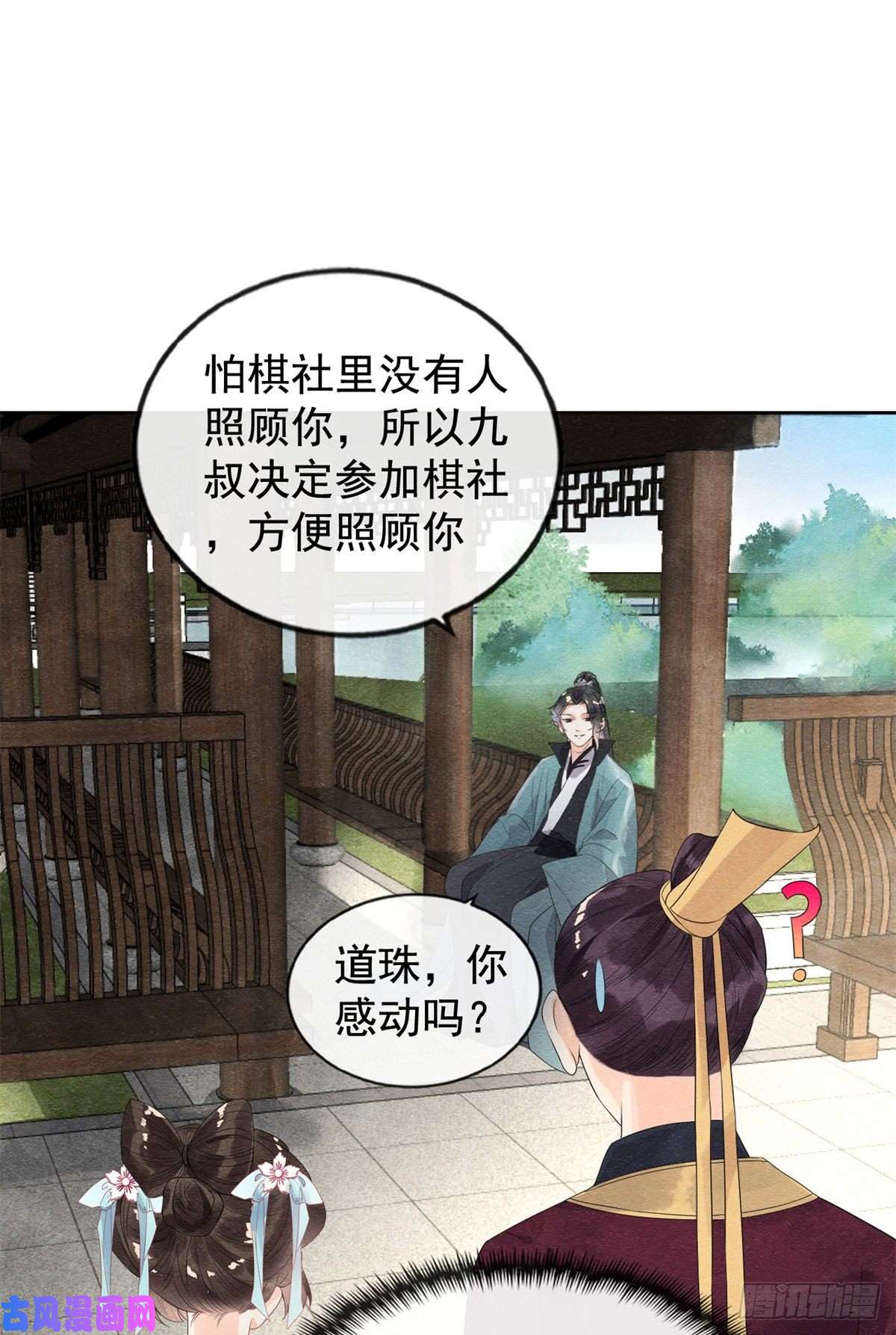 糟糕，又被病娇盯上了！第6话 棋逢对手