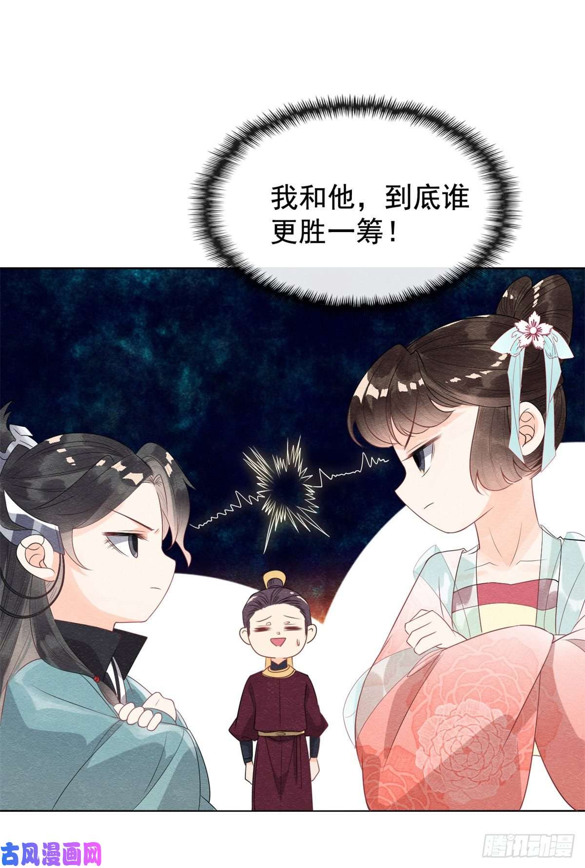 糟糕，又被病娇盯上了！第6话 棋逢对手