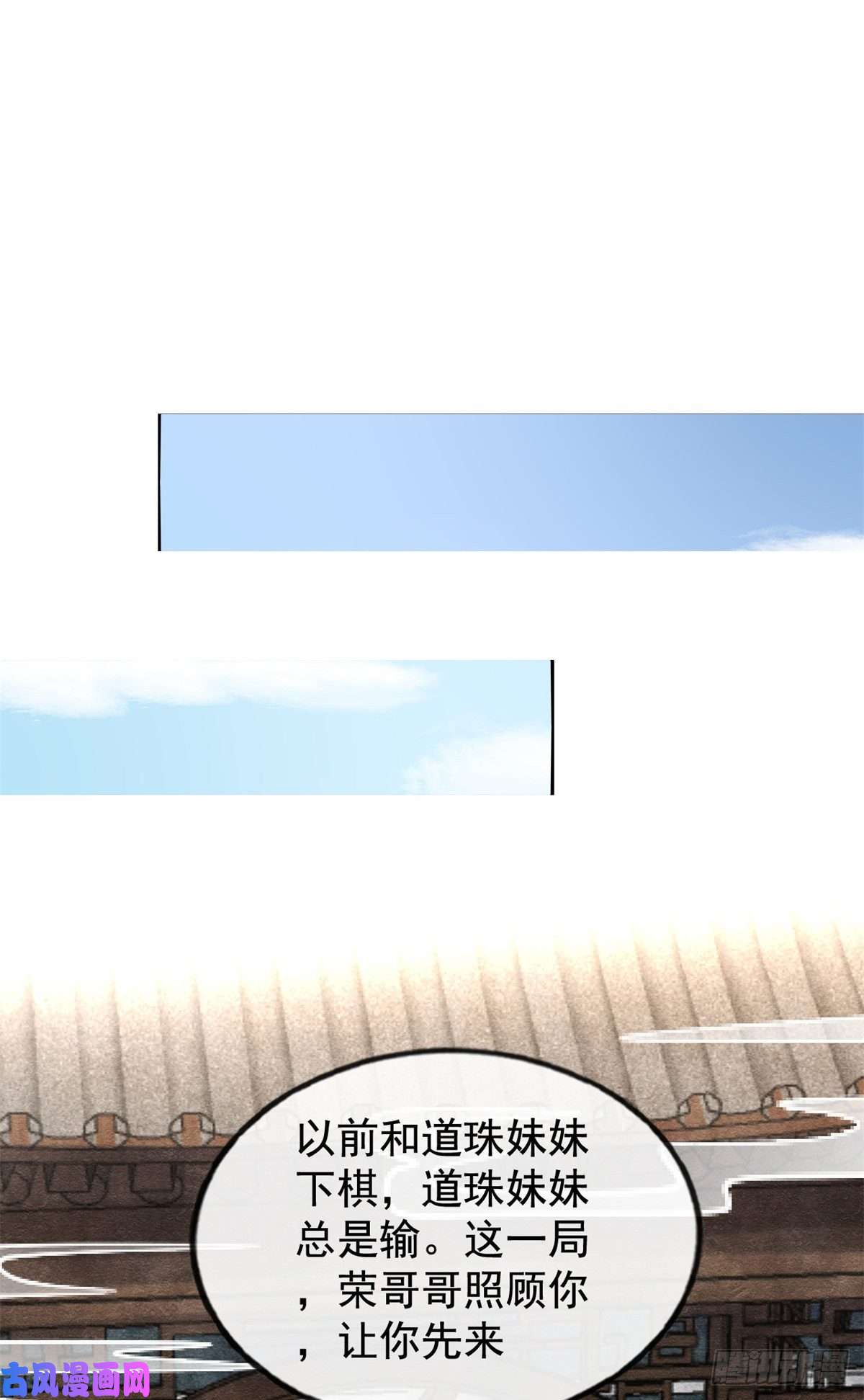 糟糕，又被病娇盯上了！第6话 棋逢对手