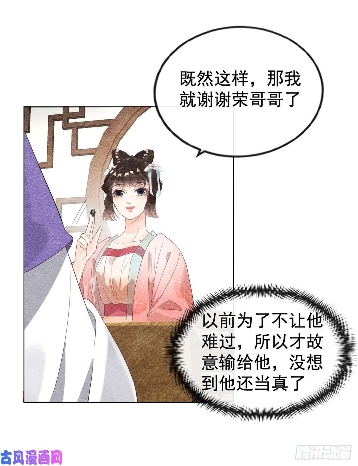 糟糕，又被病娇盯上了！第6话 棋逢对手