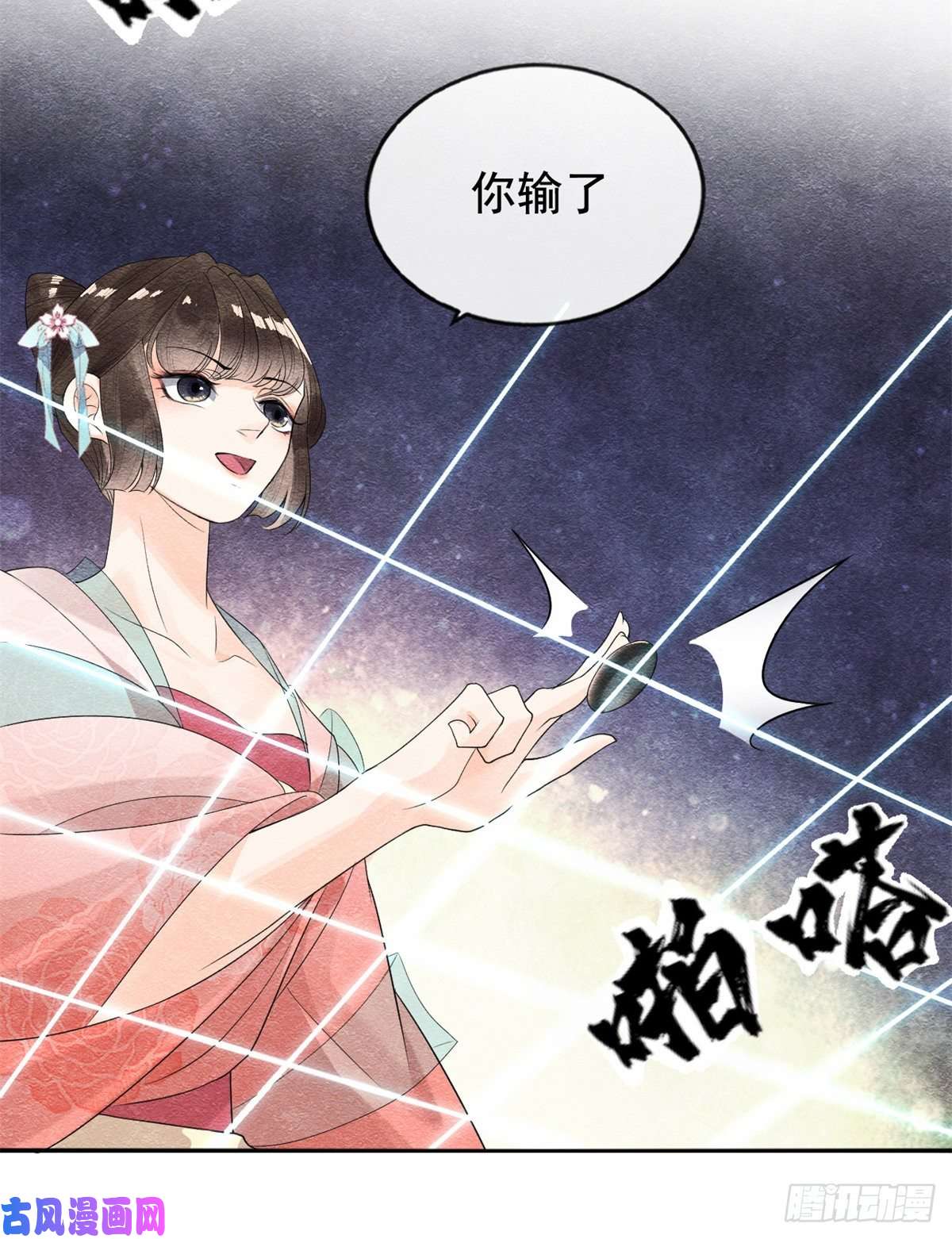 糟糕，又被病娇盯上了！第6话 棋逢对手