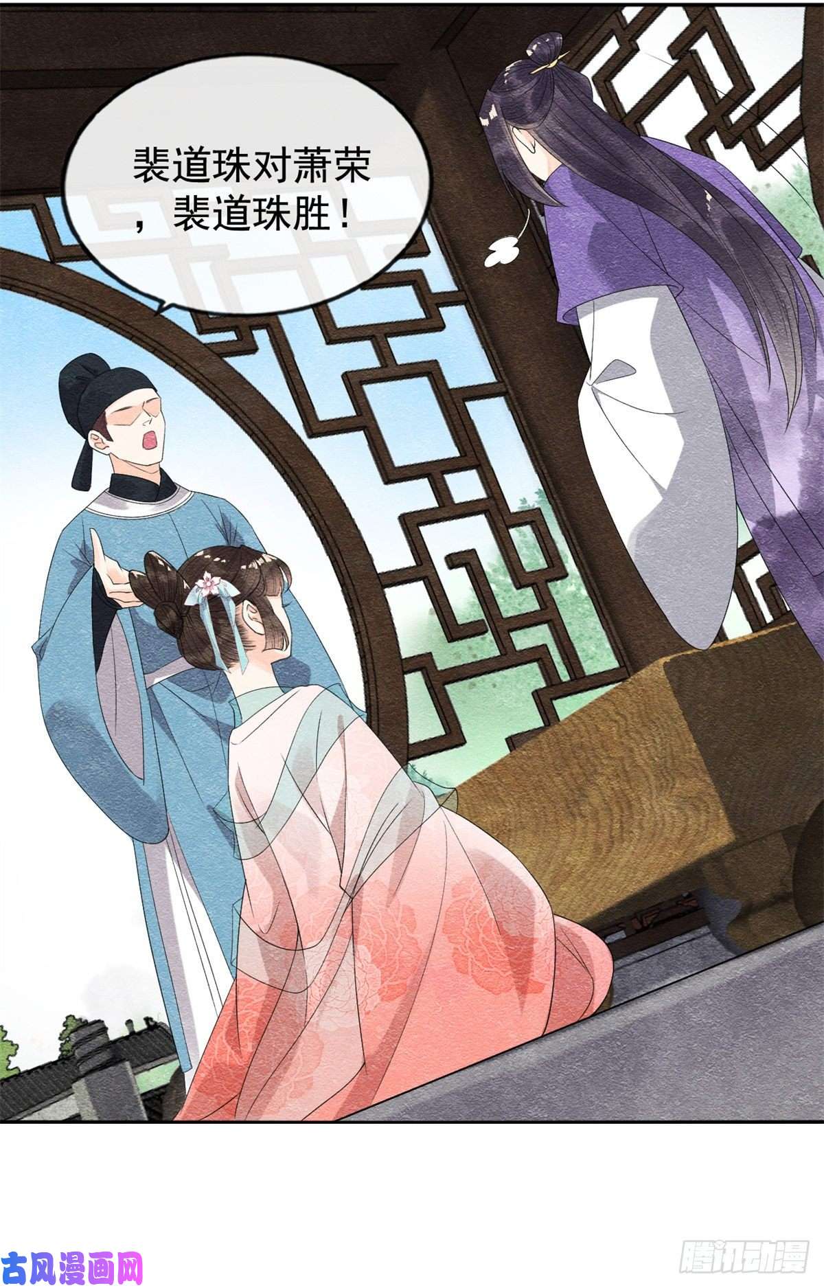 糟糕，又被病娇盯上了！第6话 棋逢对手