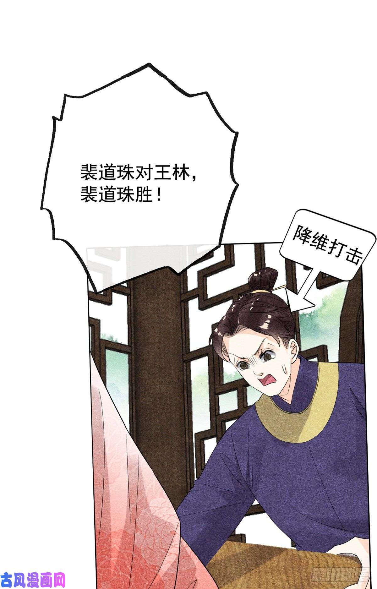 糟糕，又被病娇盯上了！第6话 棋逢对手