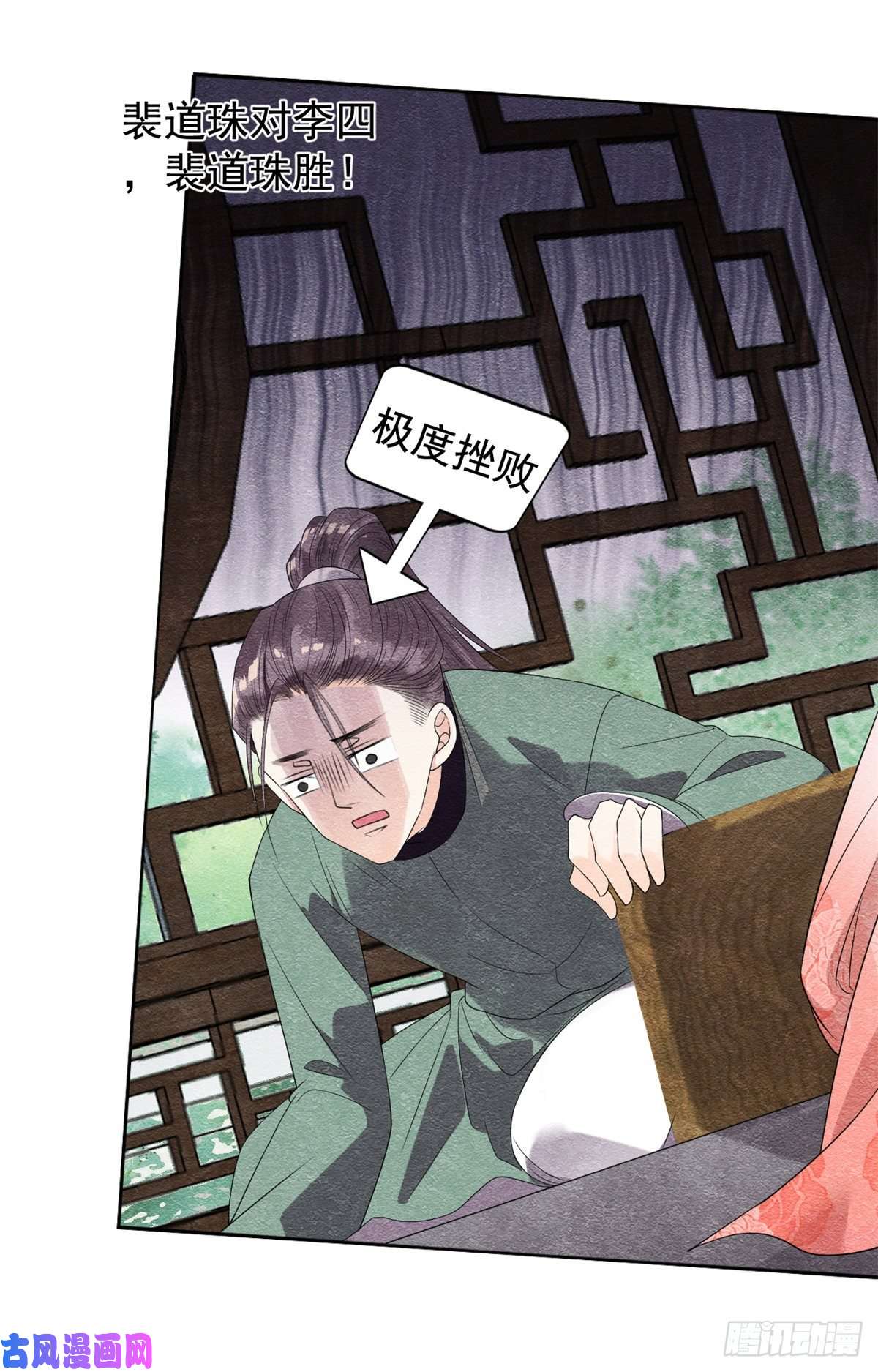 糟糕，又被病娇盯上了！第6话 棋逢对手