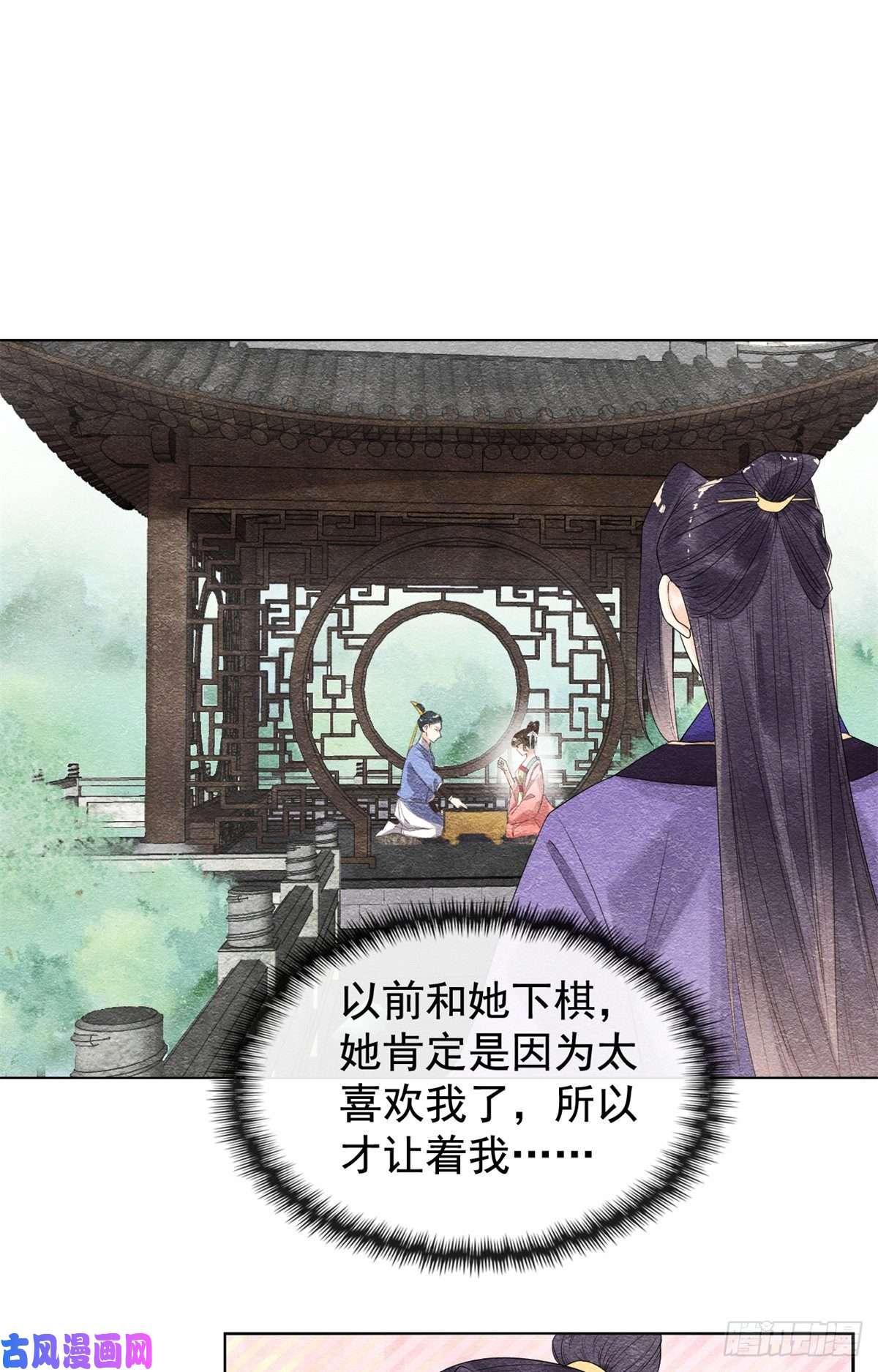 糟糕，又被病娇盯上了！第6话 棋逢对手