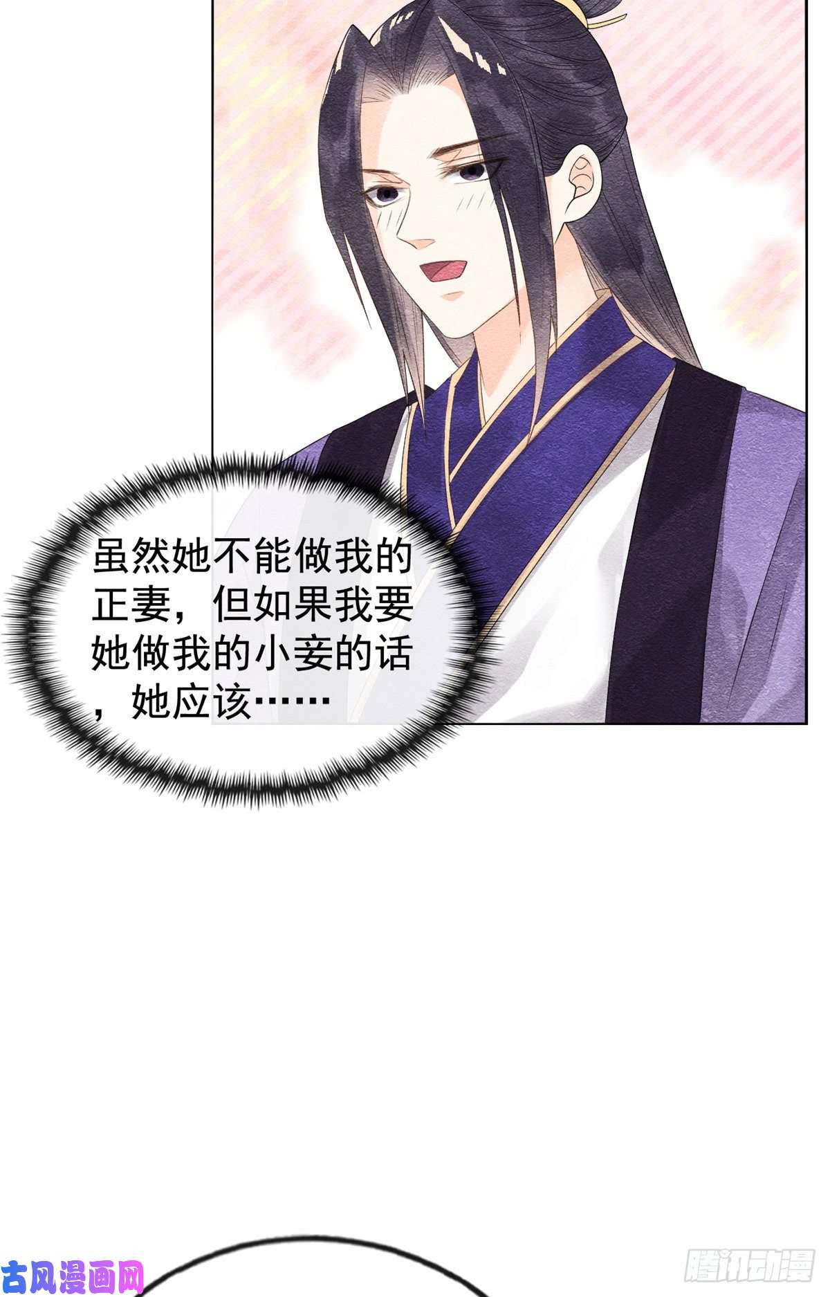 糟糕，又被病娇盯上了！第6话 棋逢对手