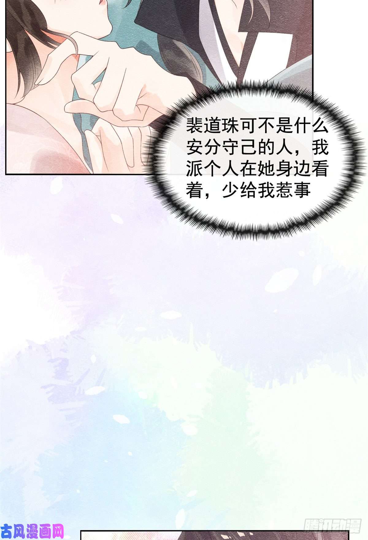 糟糕，又被病娇盯上了！第6话 棋逢对手