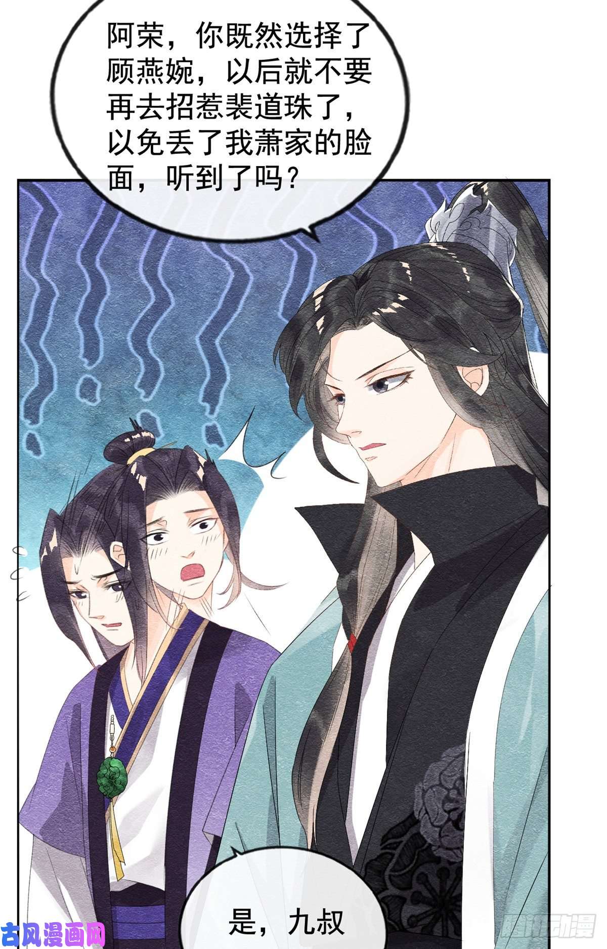 糟糕，又被病娇盯上了！第6话 棋逢对手