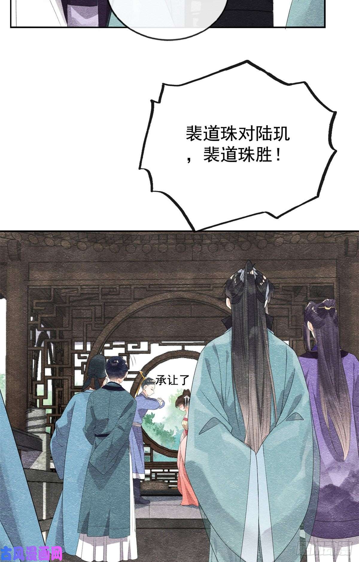 糟糕，又被病娇盯上了！第6话 棋逢对手