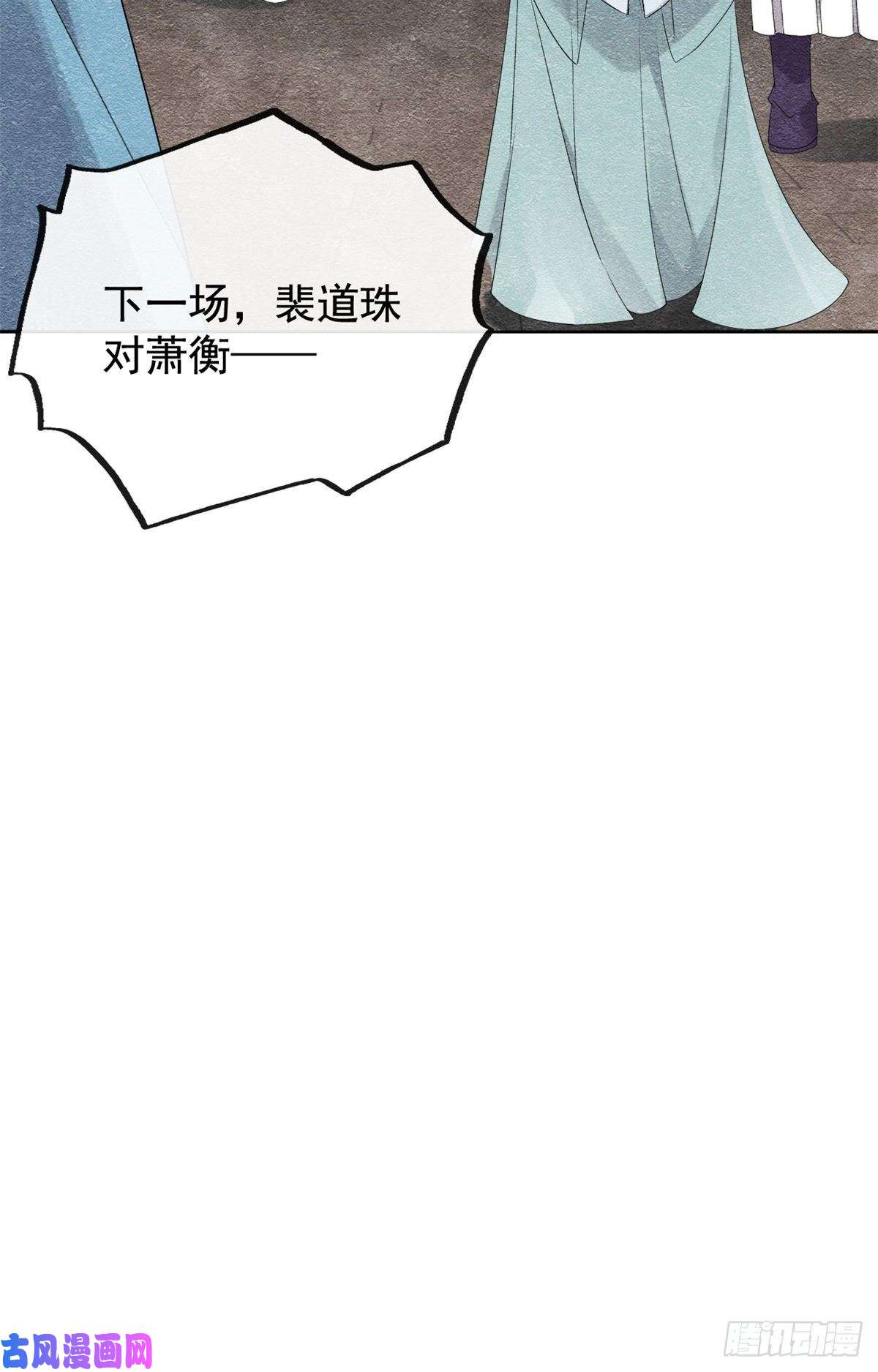 糟糕，又被病娇盯上了！第6话 棋逢对手