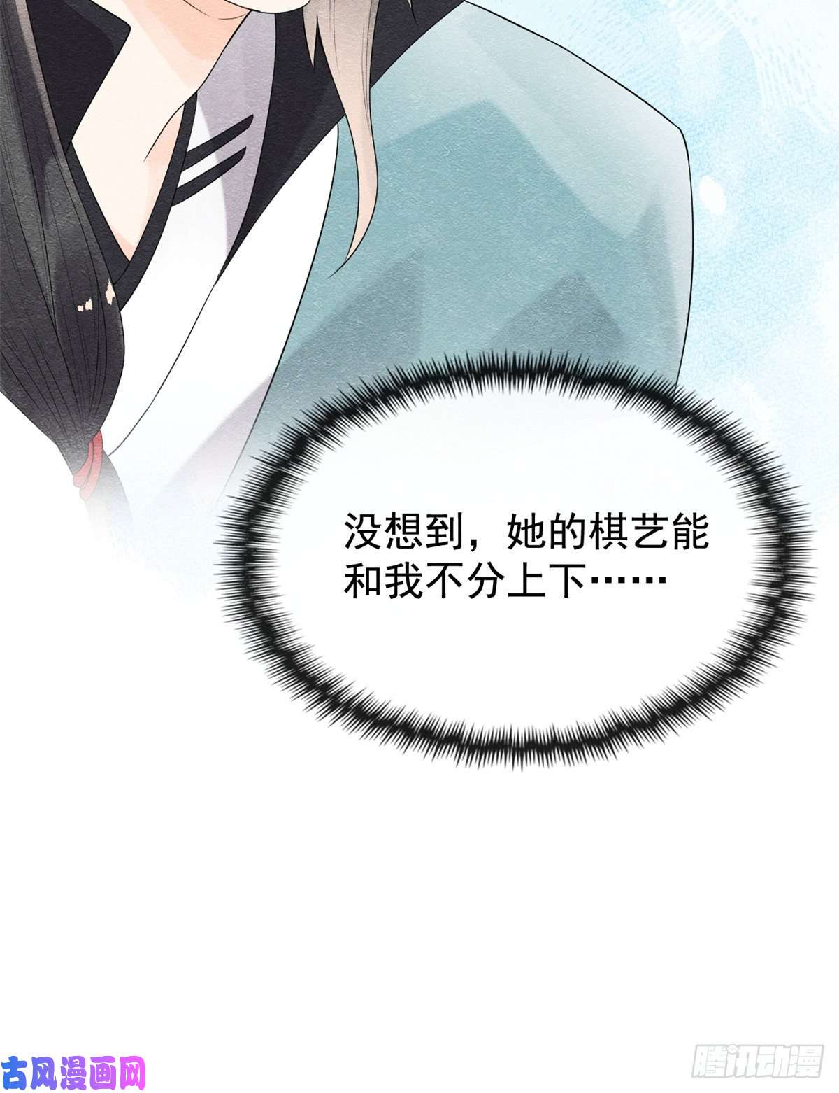 糟糕，又被病娇盯上了！第6话 棋逢对手