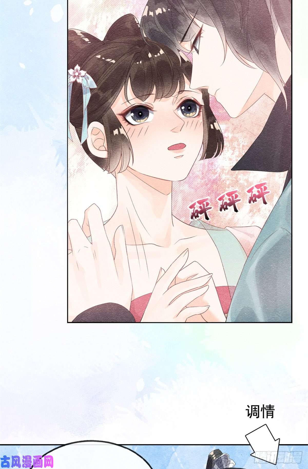 糟糕，又被病娇盯上了！第6话 棋逢对手